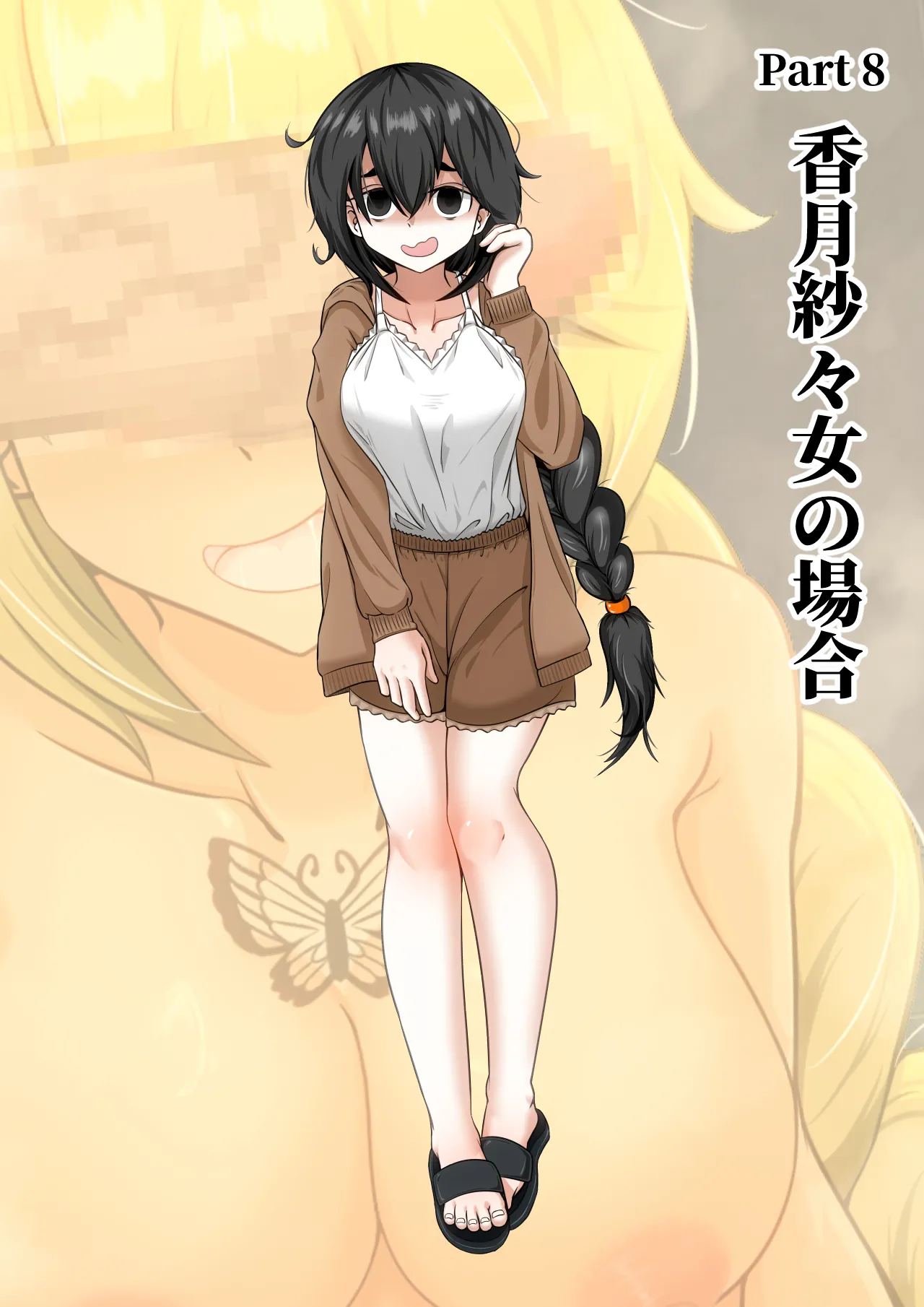 寝取らせ2コマ!—サクッと堕ちる人妻CG集— - page31