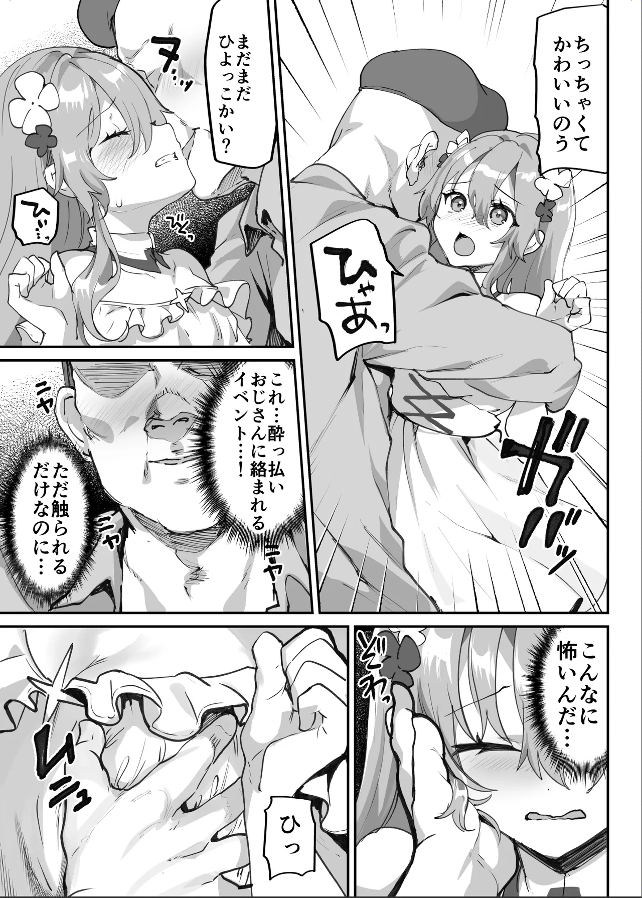 エロRPGの女主人公にTS転生したら…～街エロイベント&敗北エッチで処女喪失～ - page10