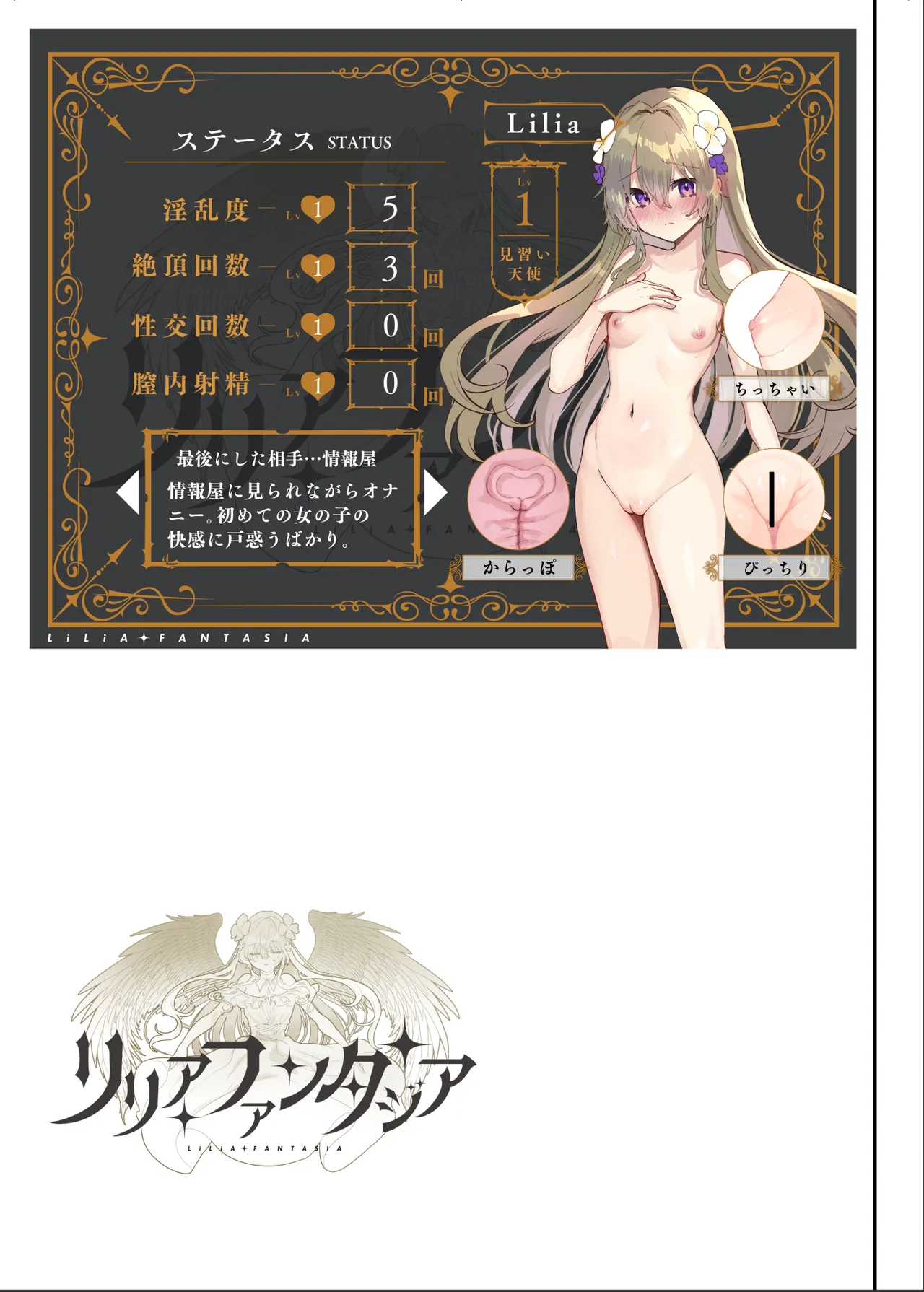 エロRPGの女主人公にTS転生したら…～街エロイベント&敗北エッチで処女喪失～ - page18
