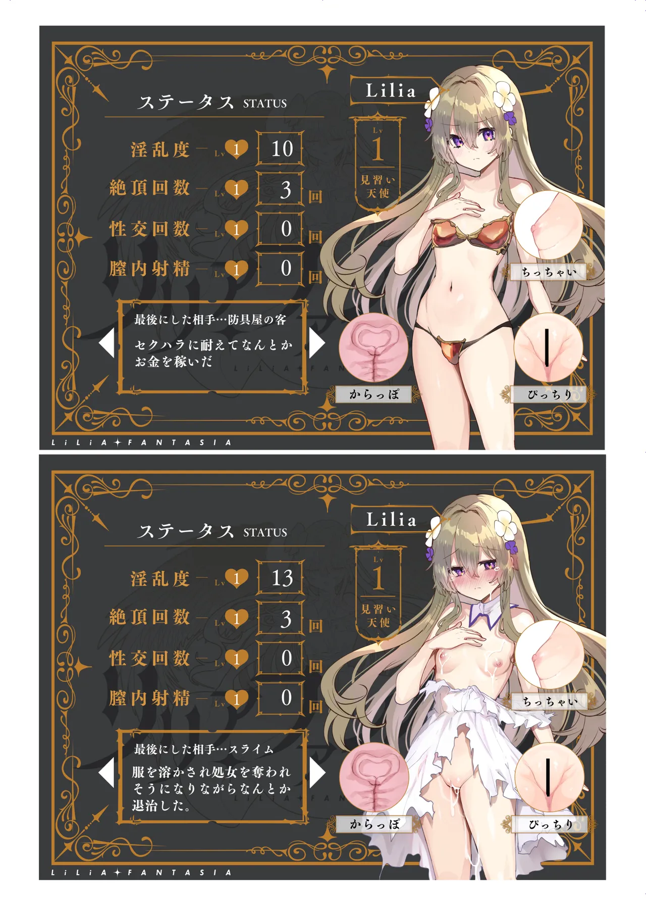 エロRPGの女主人公にTS転生したら…～街エロイベント&敗北エッチで処女喪失～ - page27
