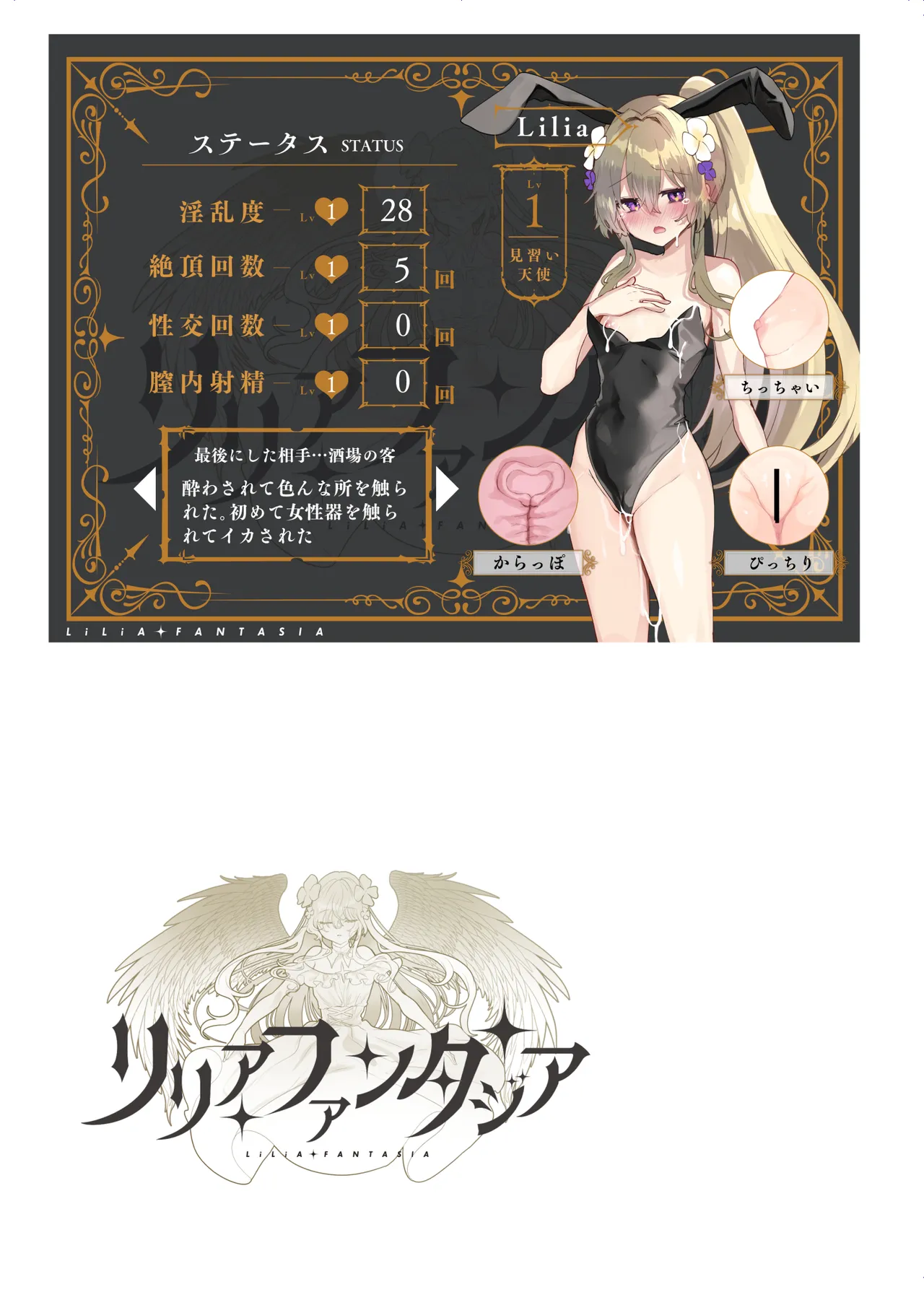 エロRPGの女主人公にTS転生したら…～街エロイベント&敗北エッチで処女喪失～ - page28