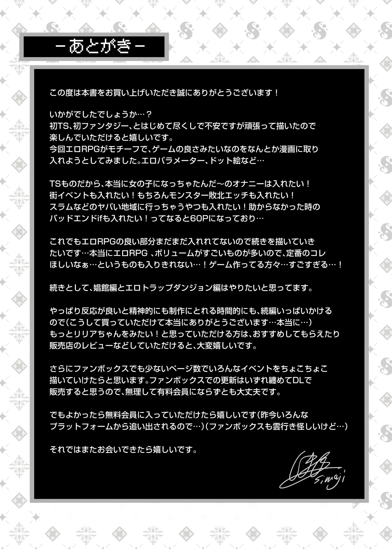 エロRPGの女主人公にTS転生したら…～街エロイベント&敗北エッチで処女喪失～ - page65