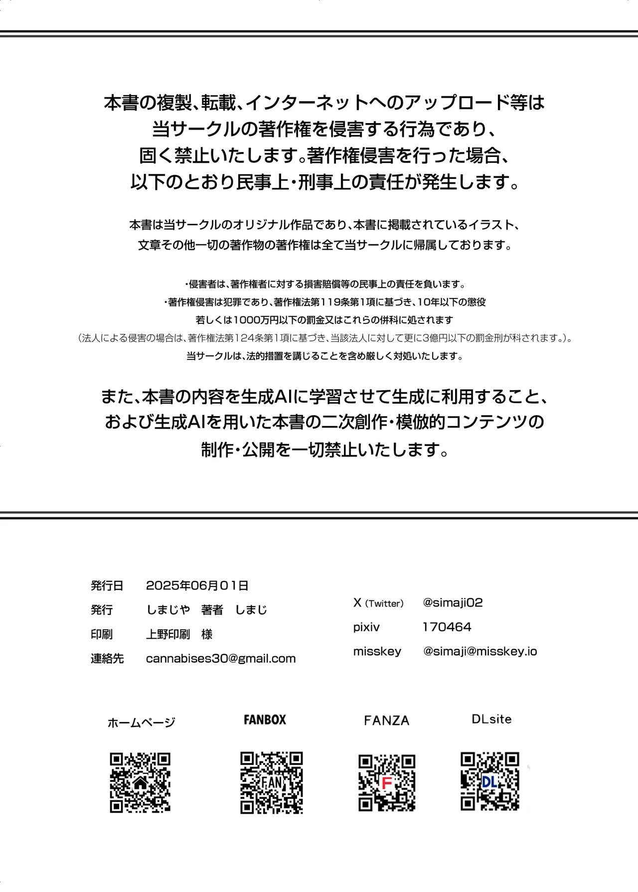 エロRPGの女主人公にTS転生したら…～街エロイベント&敗北エッチで処女喪失～ - page67