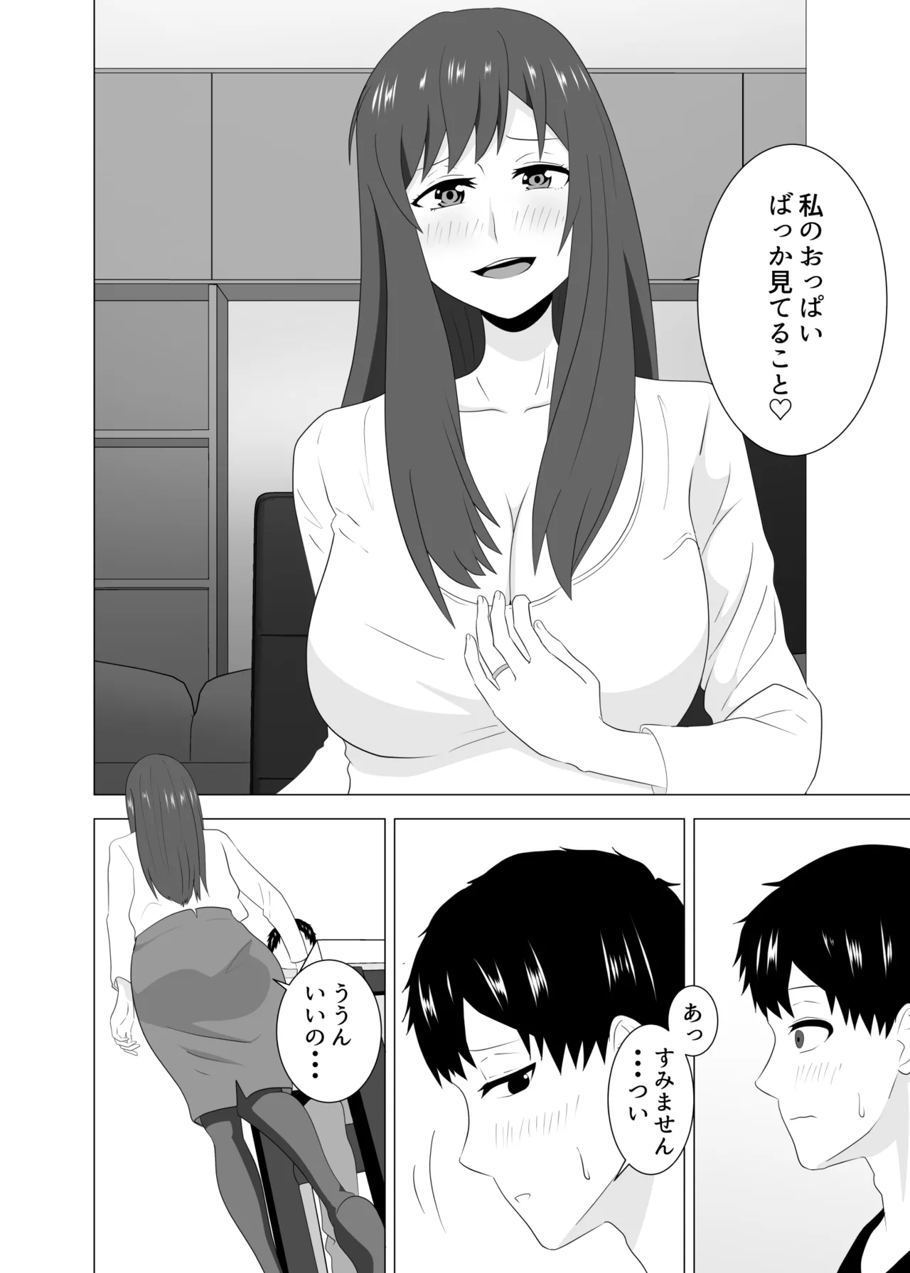 妻が寝ている間に妻の同僚【人妻】と一晩中エッチした - page16