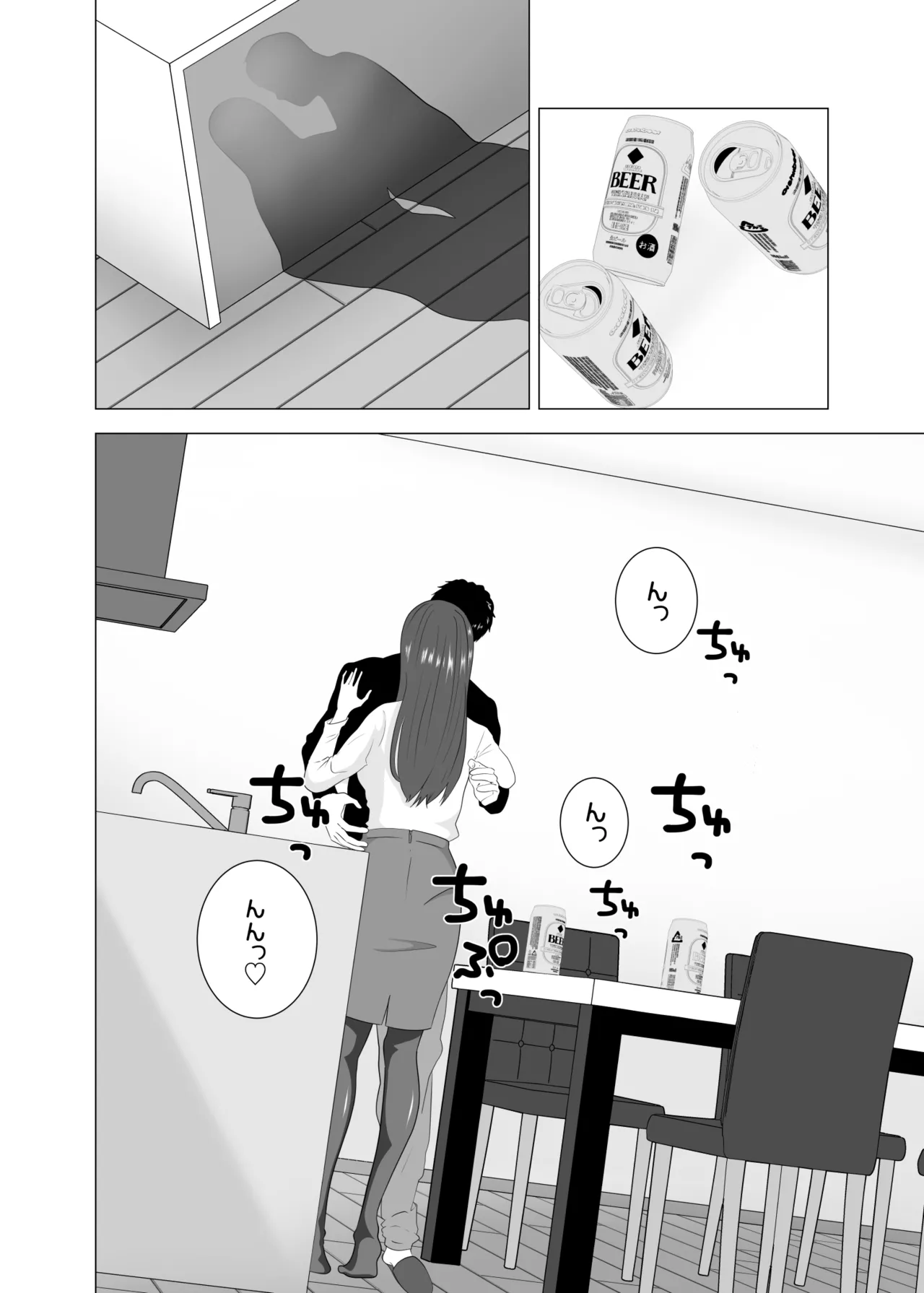 妻が寝ている間に妻の同僚【人妻】と一晩中エッチした - page18