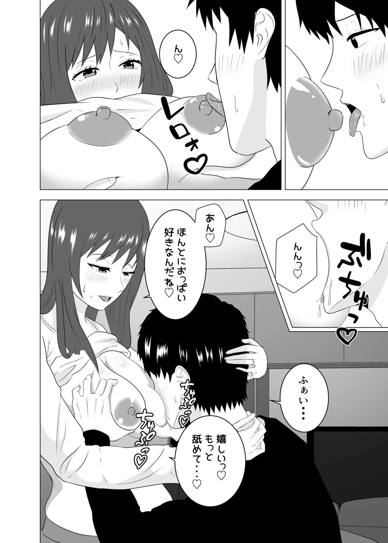 妻が寝ている間に妻の同僚【人妻】と一晩中エッチした - page22