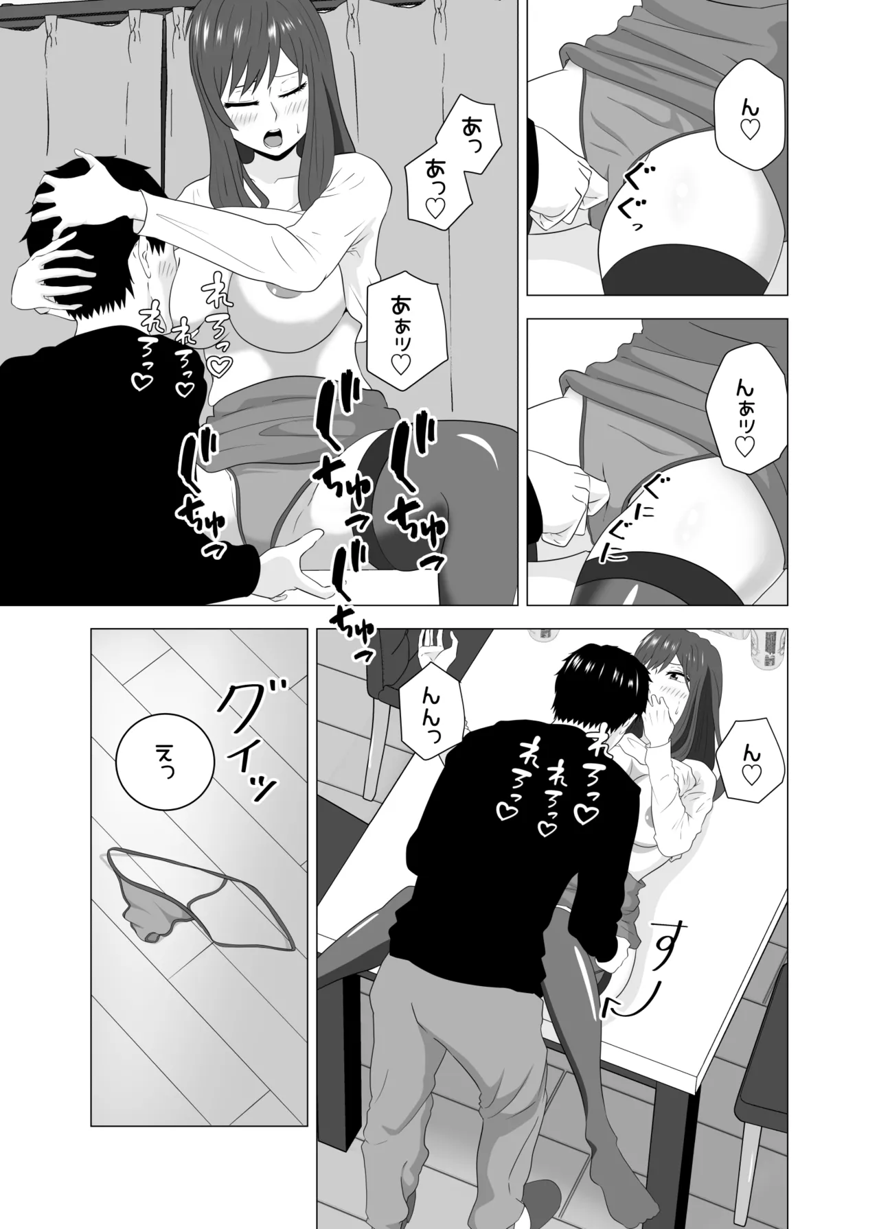 妻が寝ている間に妻の同僚【人妻】と一晩中エッチした - page23