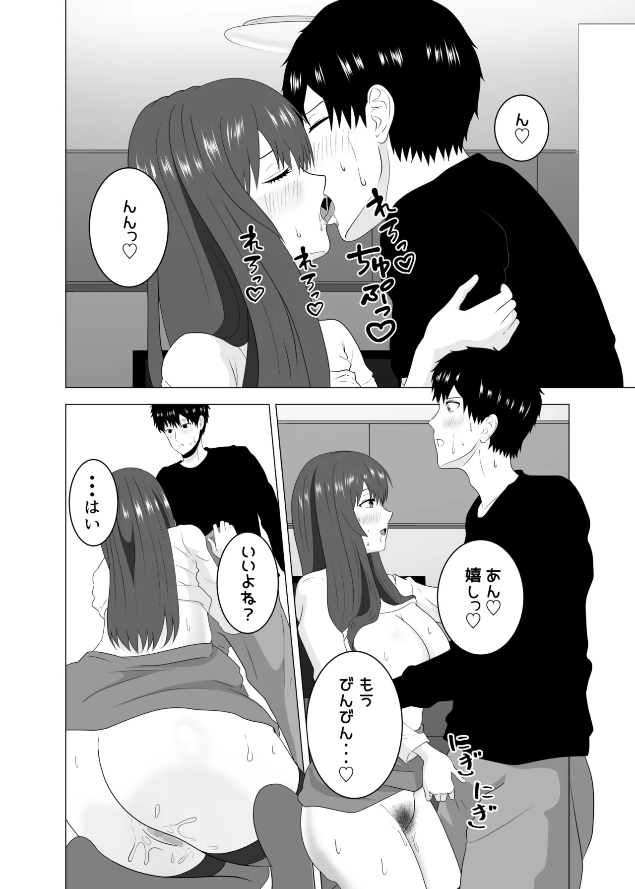 妻が寝ている間に妻の同僚【人妻】と一晩中エッチした - page26