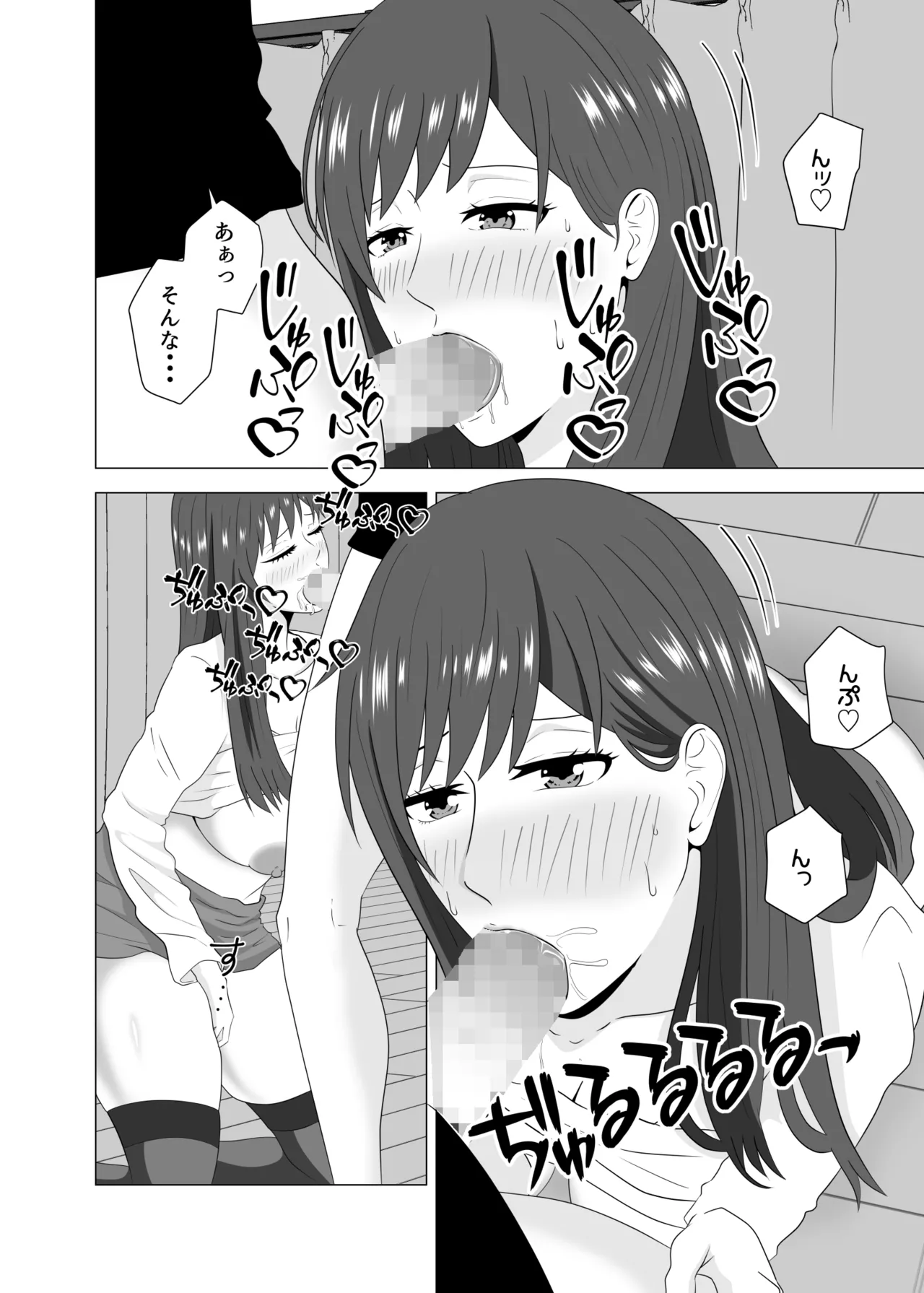 妻が寝ている間に妻の同僚【人妻】と一晩中エッチした - page30