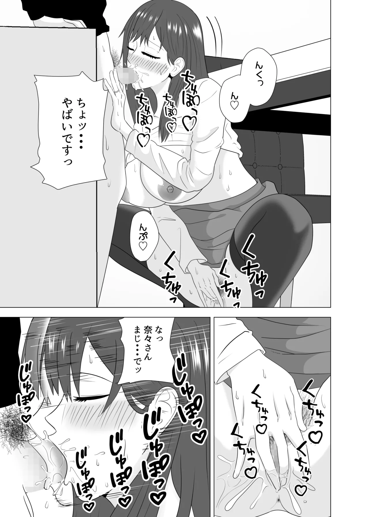 妻が寝ている間に妻の同僚【人妻】と一晩中エッチした - page31