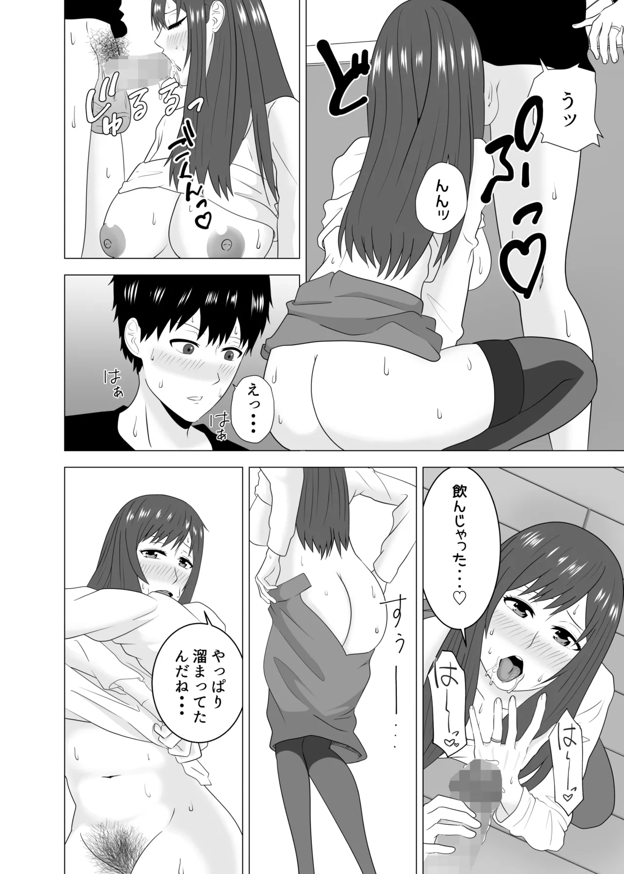 妻が寝ている間に妻の同僚【人妻】と一晩中エッチした - page32