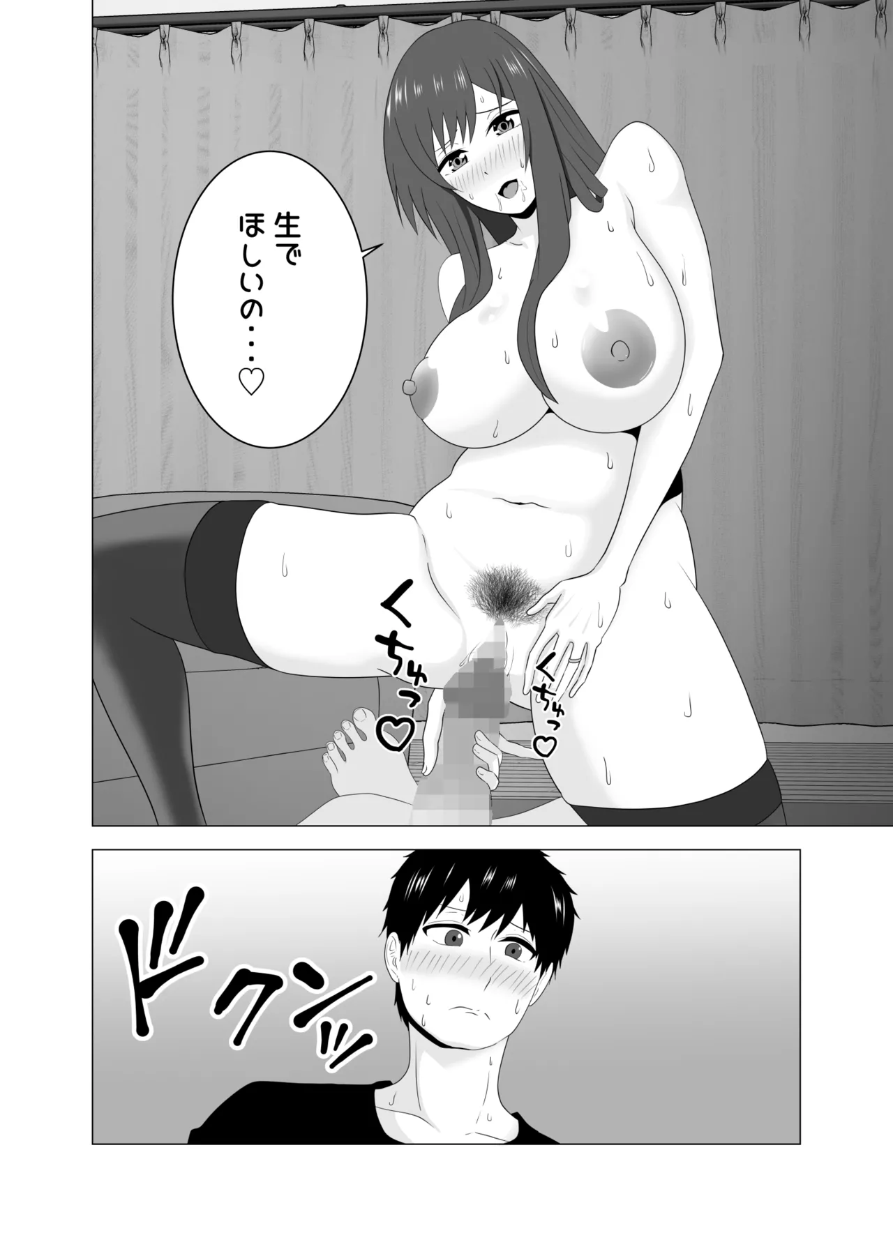 妻が寝ている間に妻の同僚【人妻】と一晩中エッチした - page34