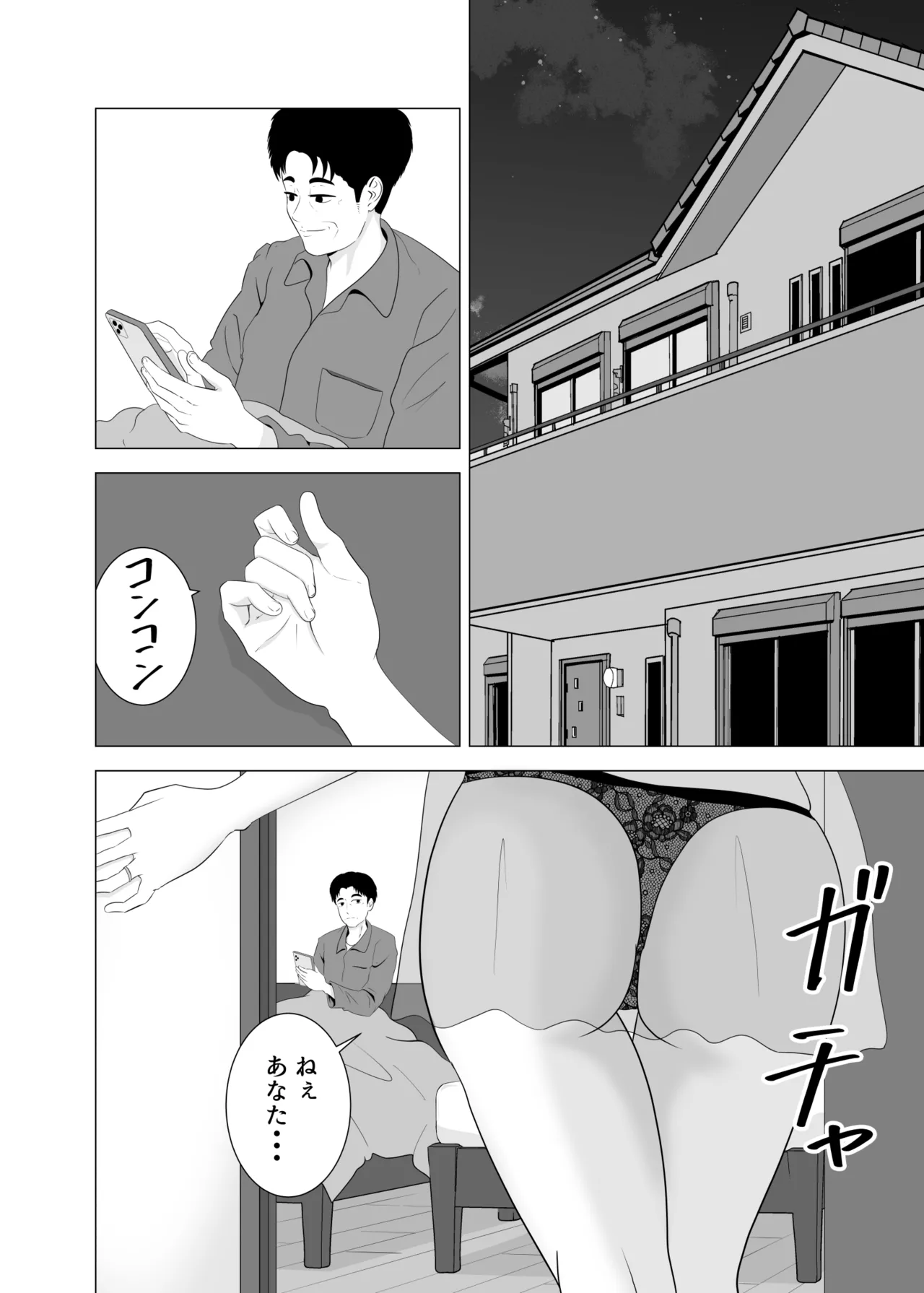 妻が寝ている間に妻の同僚【人妻】と一晩中エッチした - page4