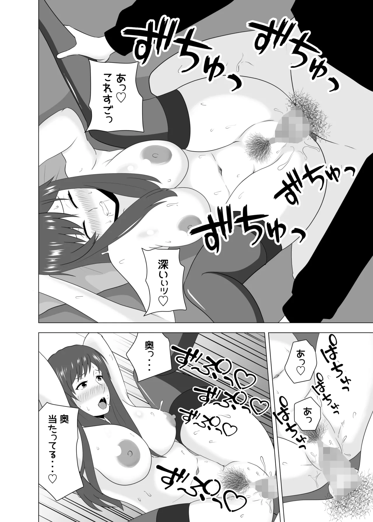 妻が寝ている間に妻の同僚【人妻】と一晩中エッチした - page44