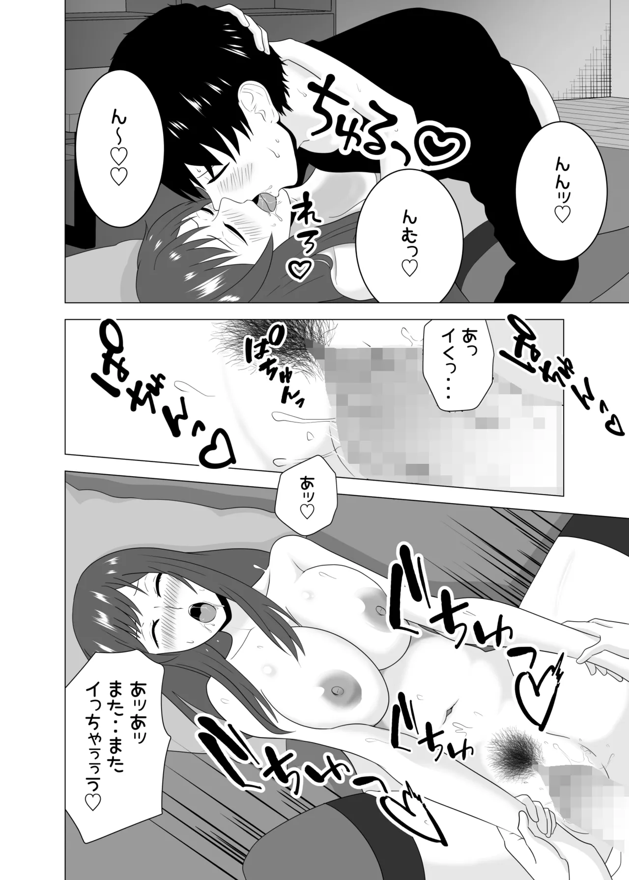 妻が寝ている間に妻の同僚【人妻】と一晩中エッチした - page46