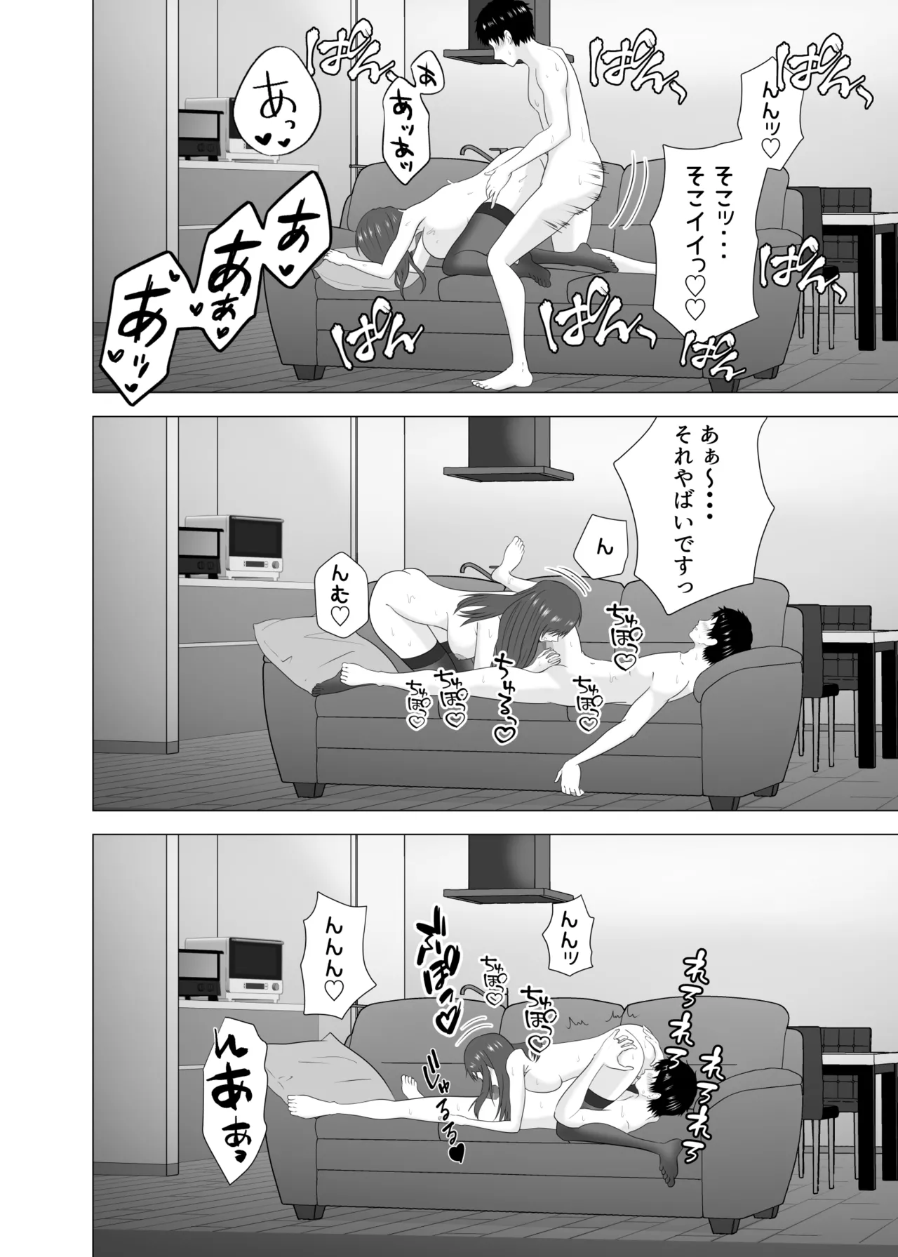 妻が寝ている間に妻の同僚【人妻】と一晩中エッチした - page50