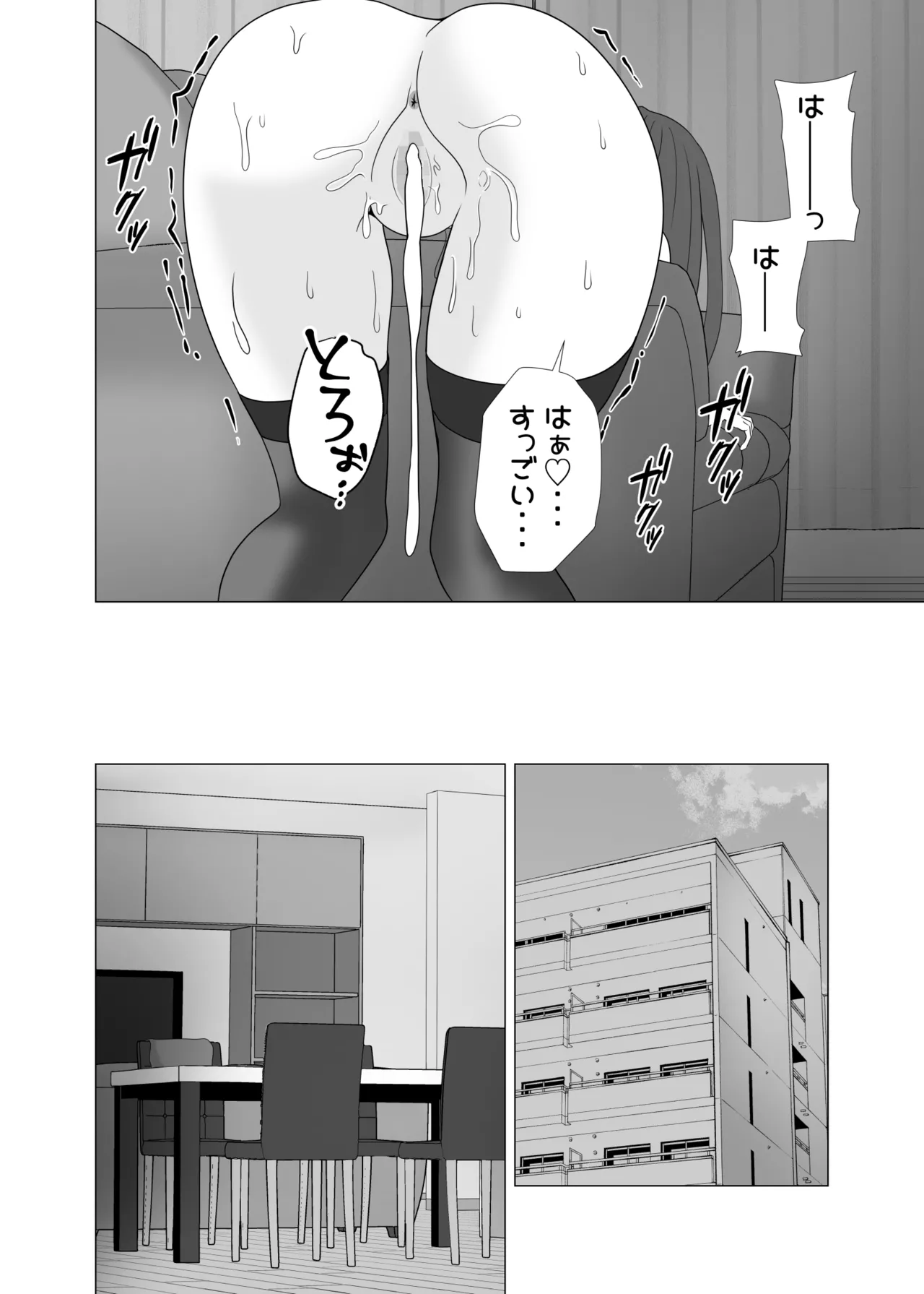 妻が寝ている間に妻の同僚【人妻】と一晩中エッチした - page58