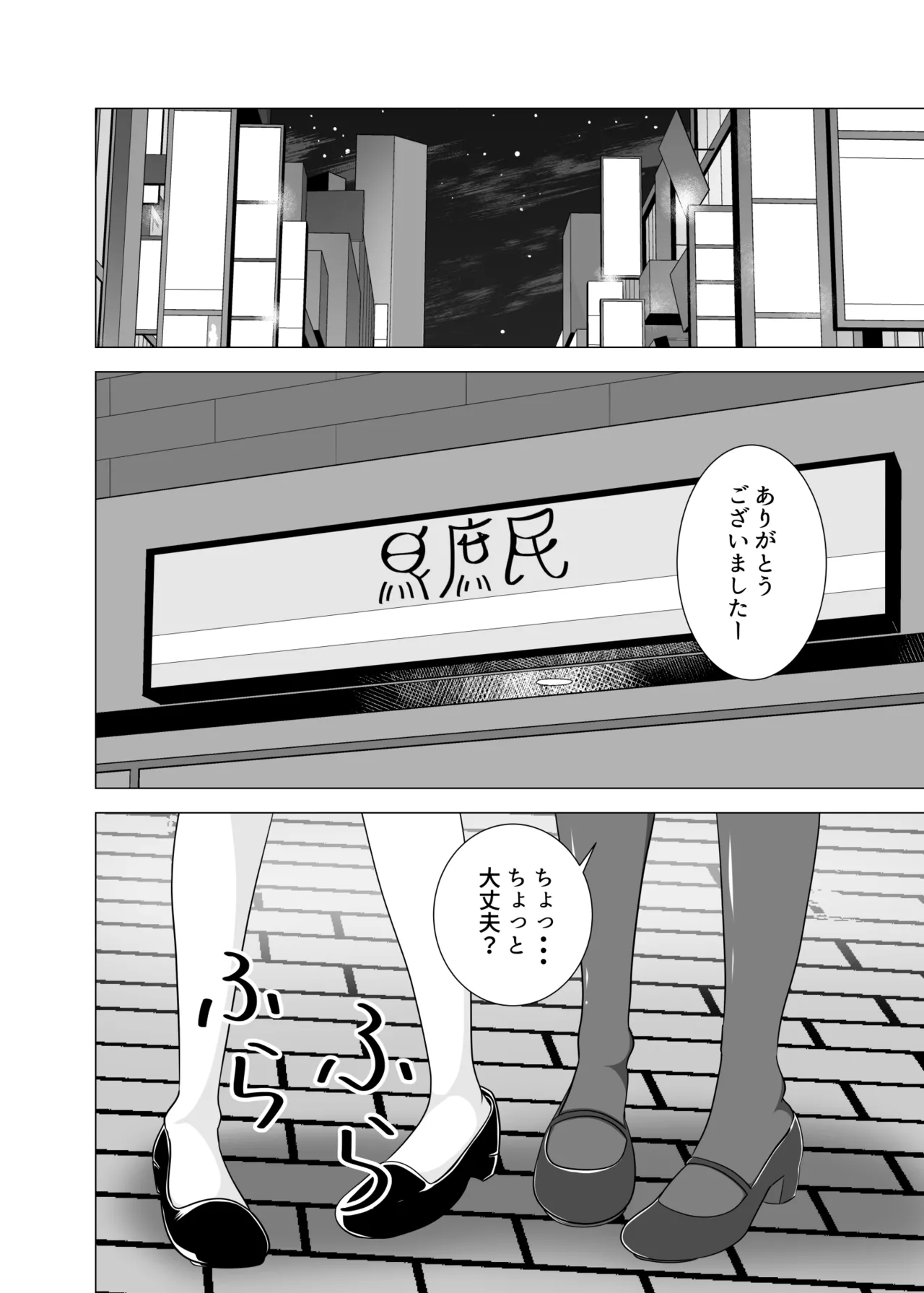 妻が寝ている間に妻の同僚【人妻】と一晩中エッチした - page6