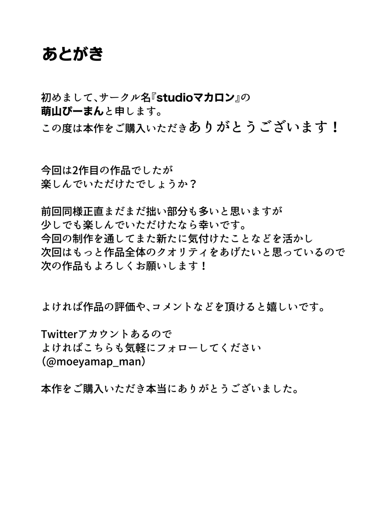 妻が寝ている間に妻の同僚【人妻】と一晩中エッチした - page60