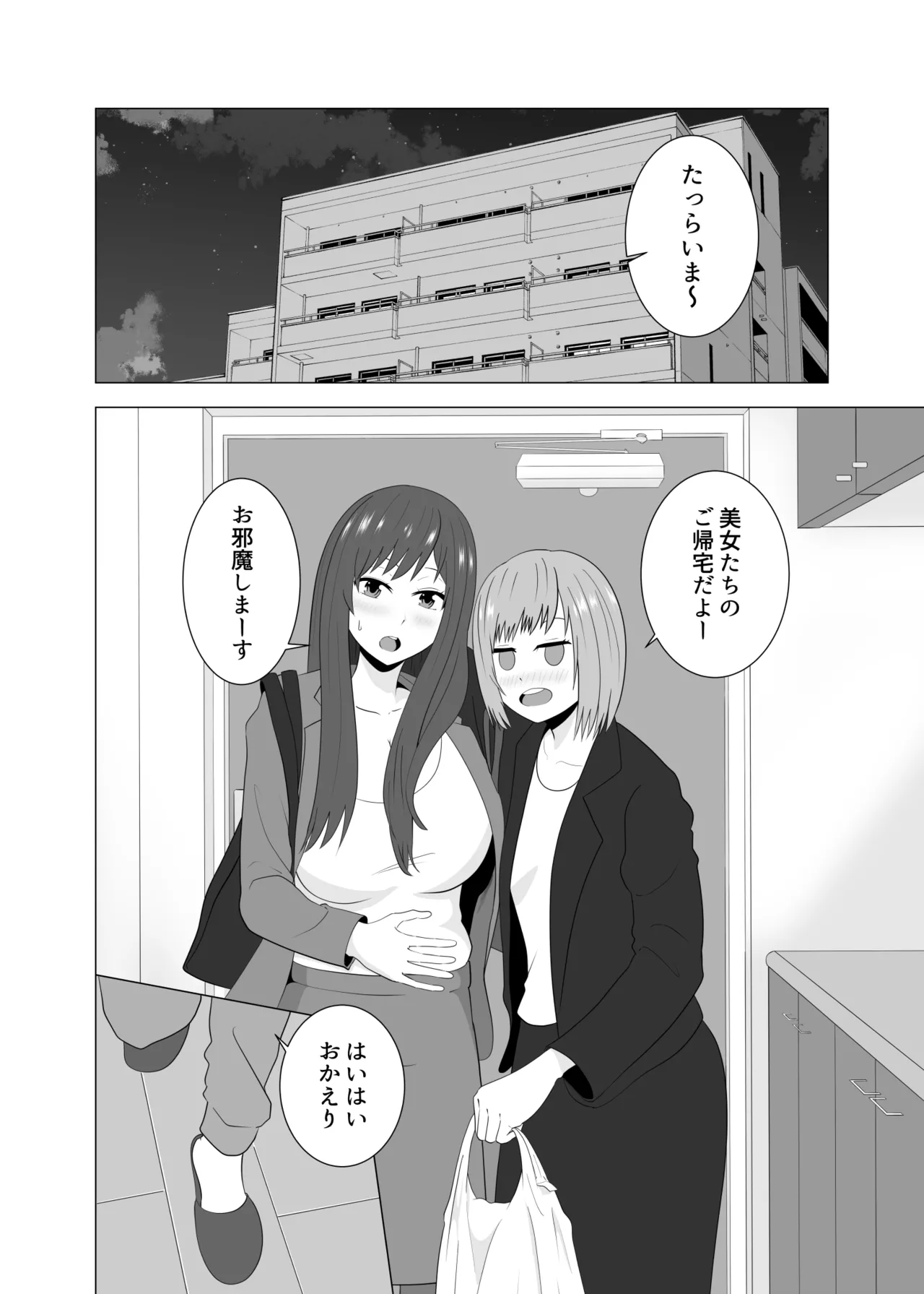 妻が寝ている間に妻の同僚【人妻】と一晩中エッチした - page8