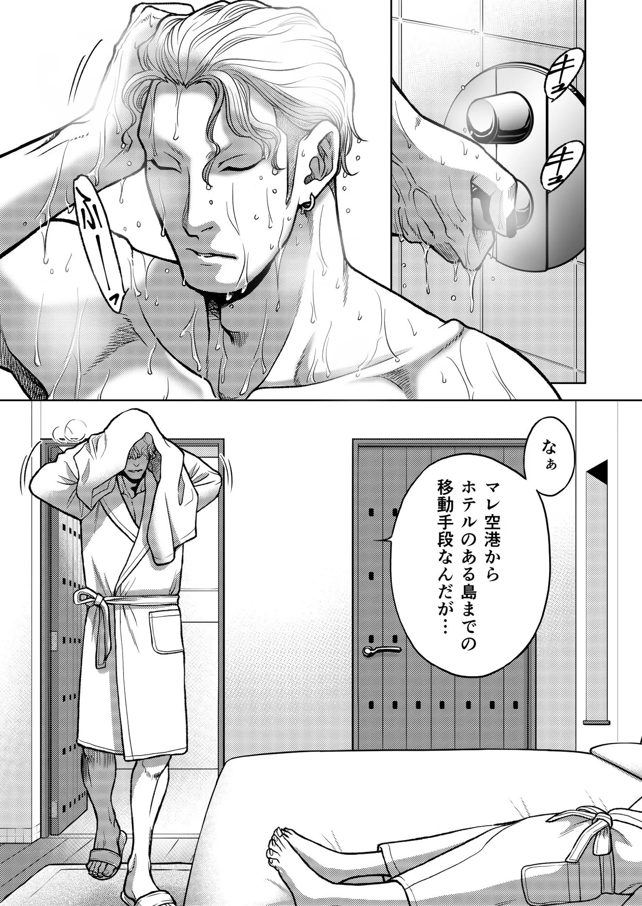 陰キャΩの私がヤンキーαの彼と番になりました3 -ハネムーン編- - page15