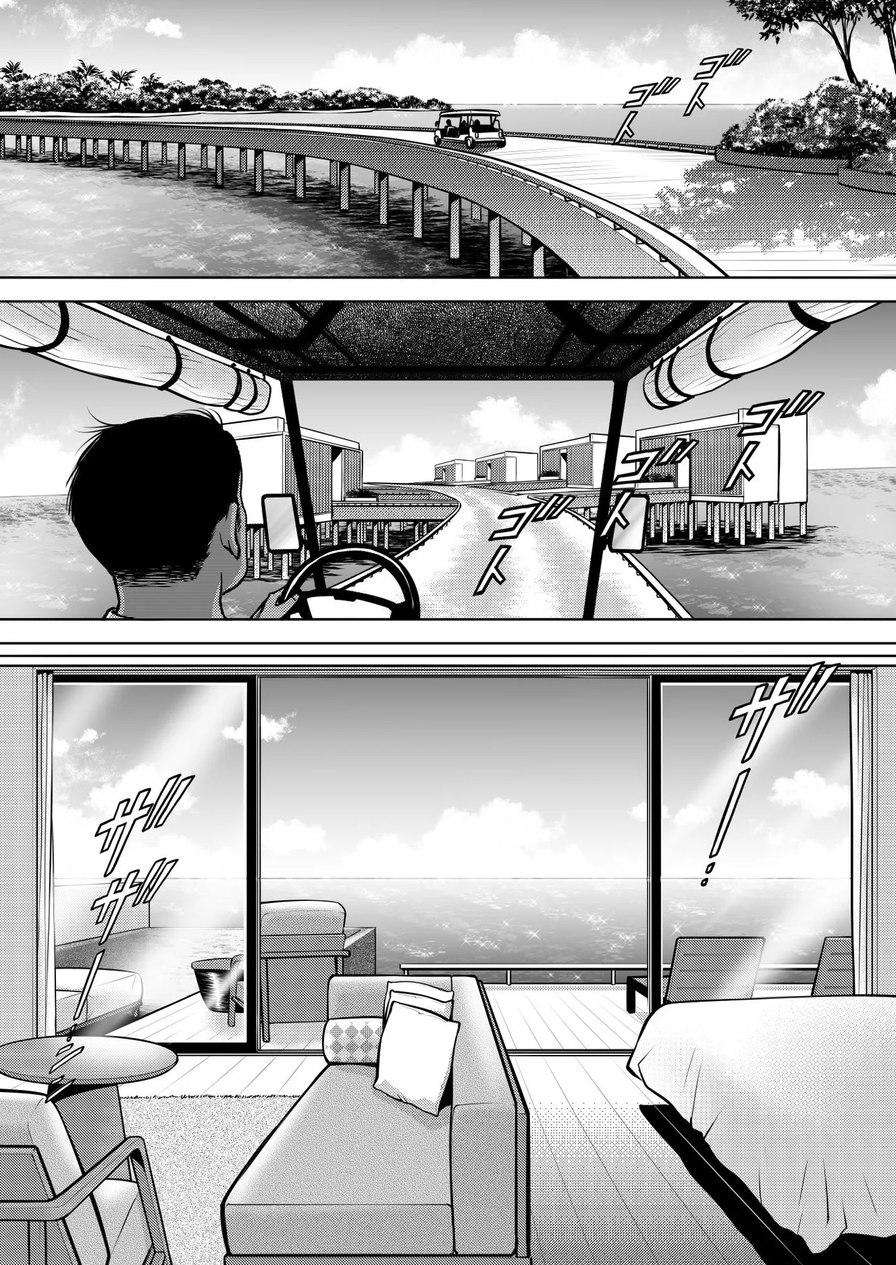 陰キャΩの私がヤンキーαの彼と番になりました3 -ハネムーン編- - page19