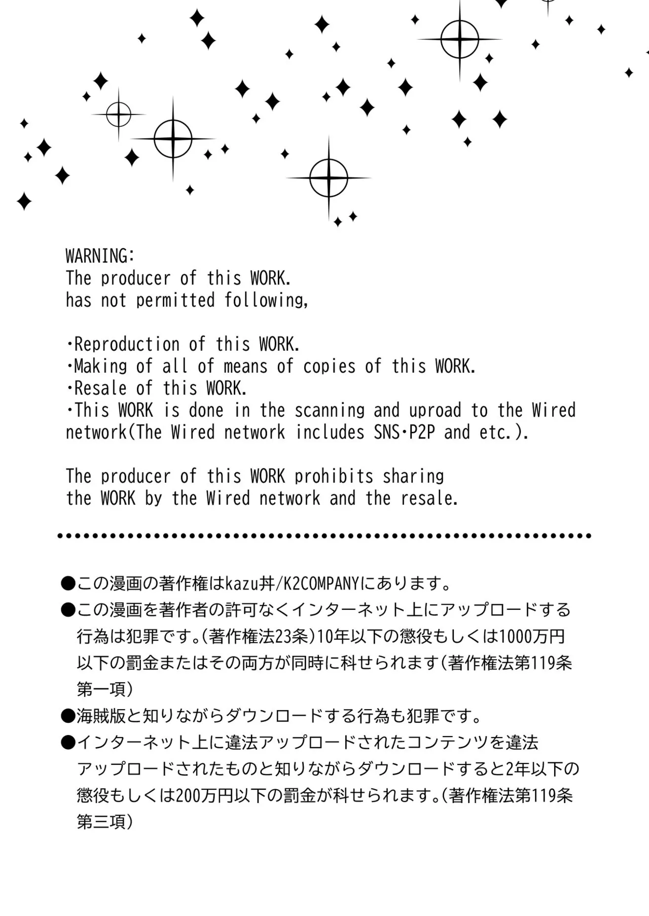 陰キャΩの私がヤンキーαの彼と番になりました3 -ハネムーン編- - page2