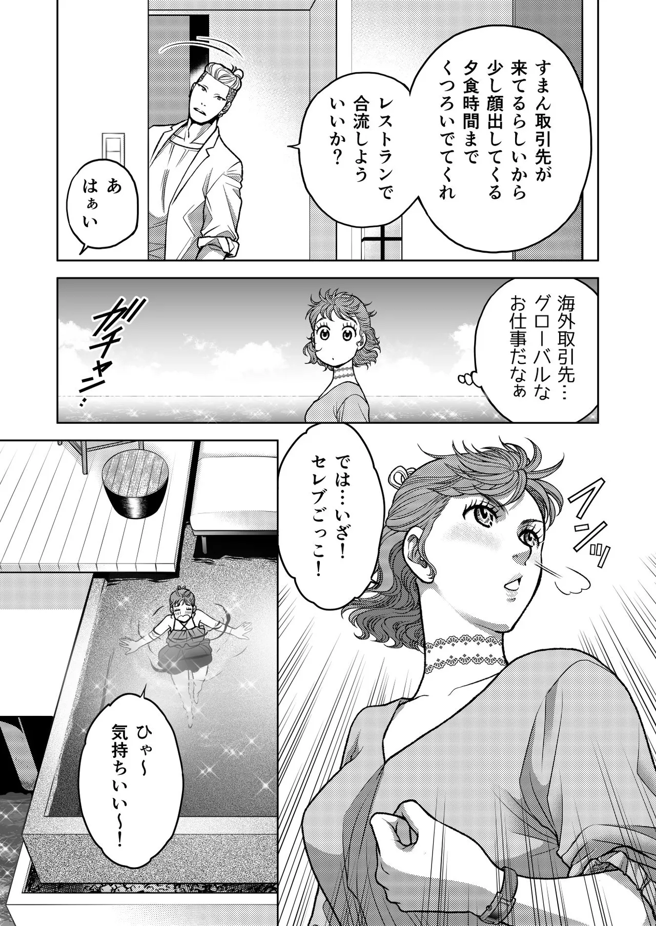 陰キャΩの私がヤンキーαの彼と番になりました3 -ハネムーン編- - page21