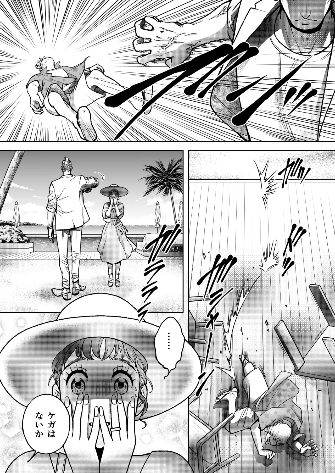 陰キャΩの私がヤンキーαの彼と番になりました3 -ハネムーン編- - page26