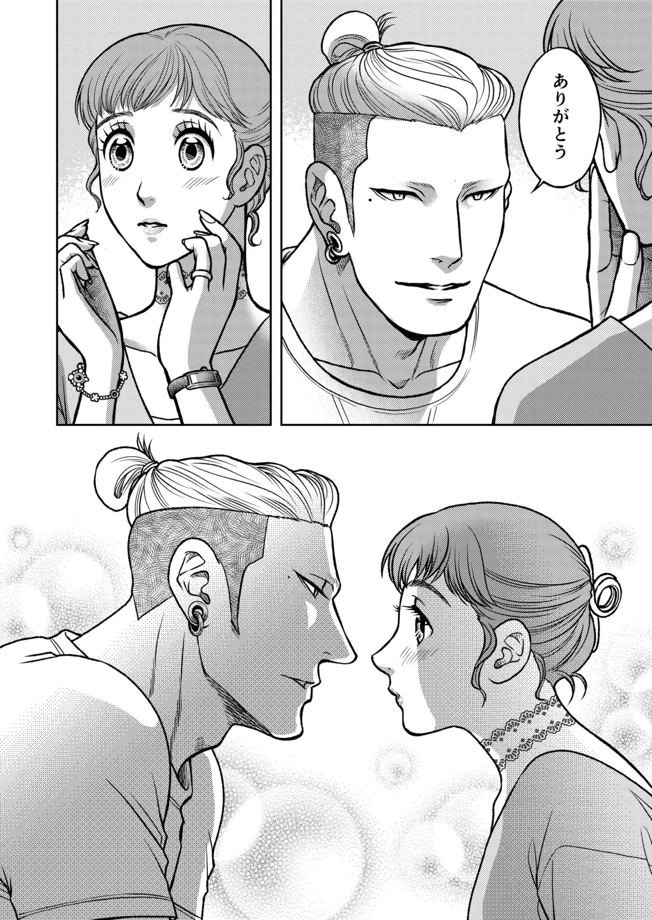 陰キャΩの私がヤンキーαの彼と番になりました3 -ハネムーン編- - page32