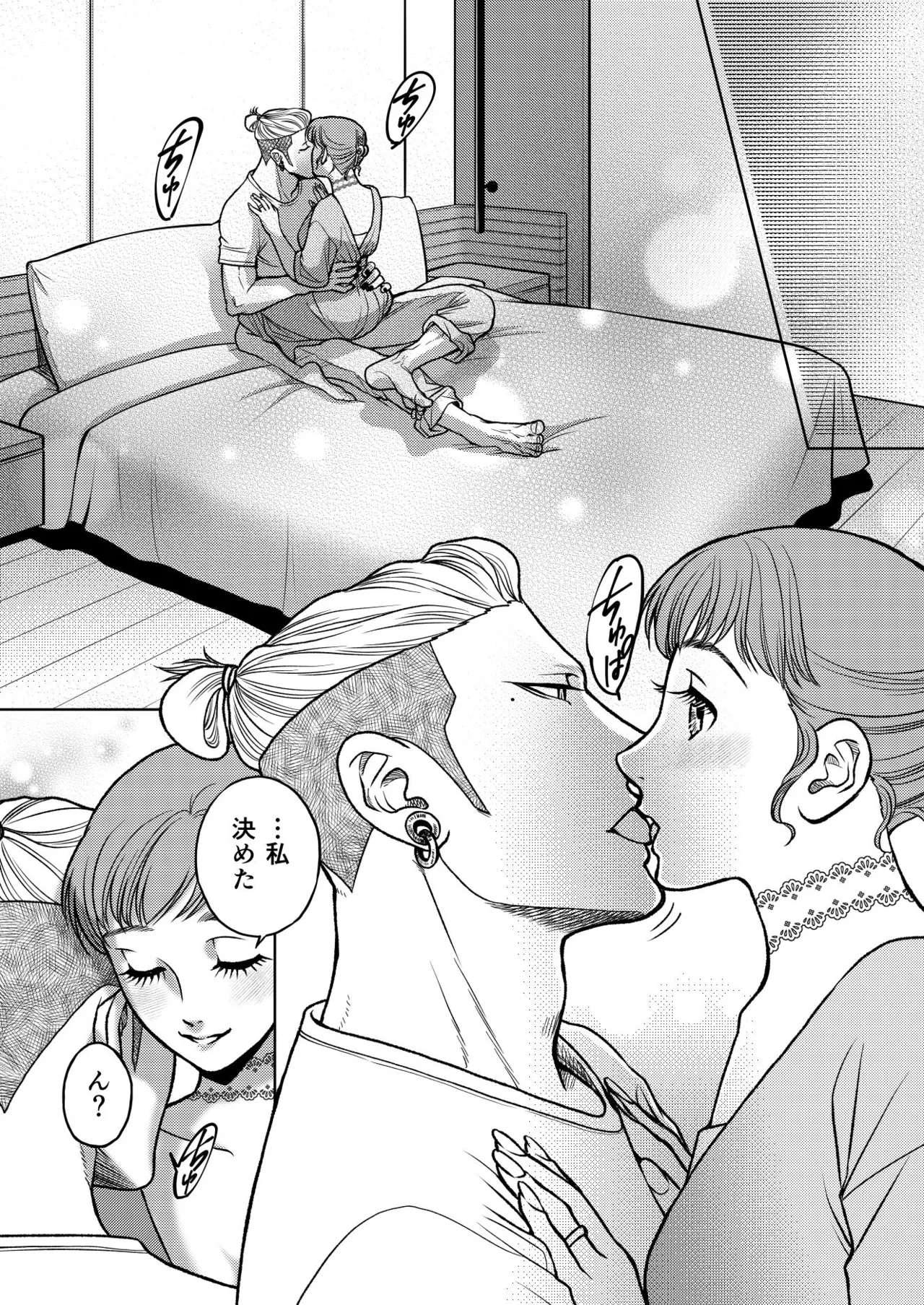 陰キャΩの私がヤンキーαの彼と番になりました3 -ハネムーン編- - page34