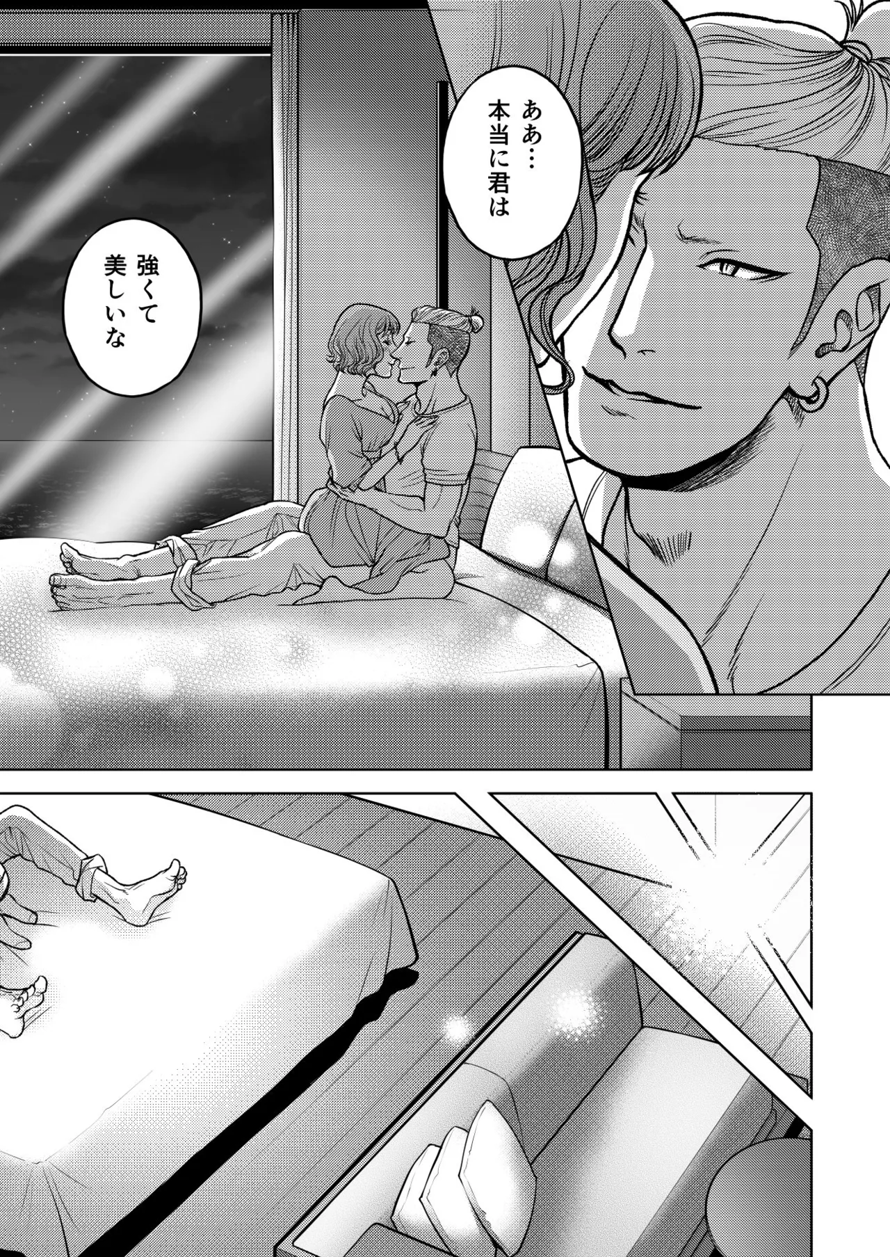 陰キャΩの私がヤンキーαの彼と番になりました3 -ハネムーン編- - page37