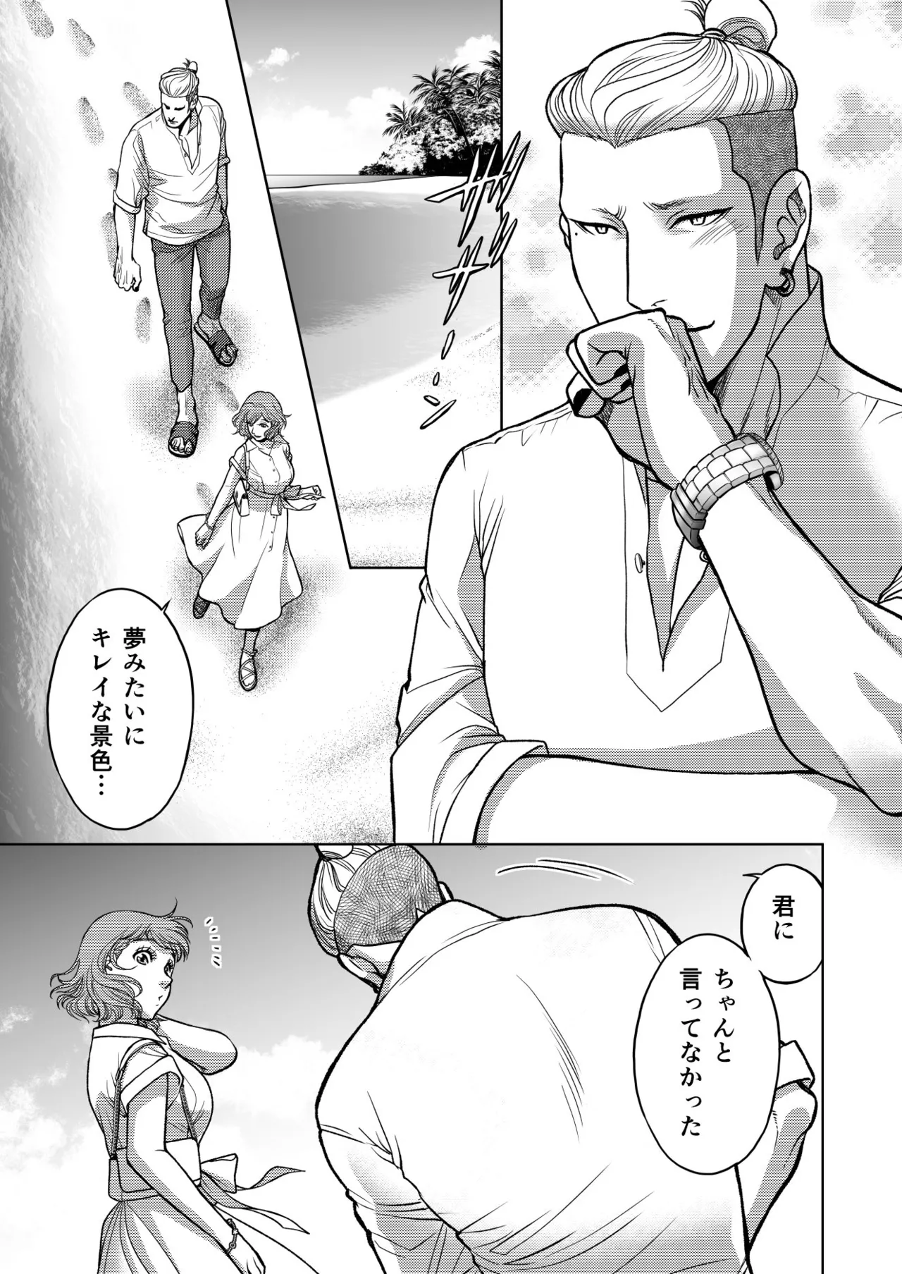 陰キャΩの私がヤンキーαの彼と番になりました3 -ハネムーン編- - page49
