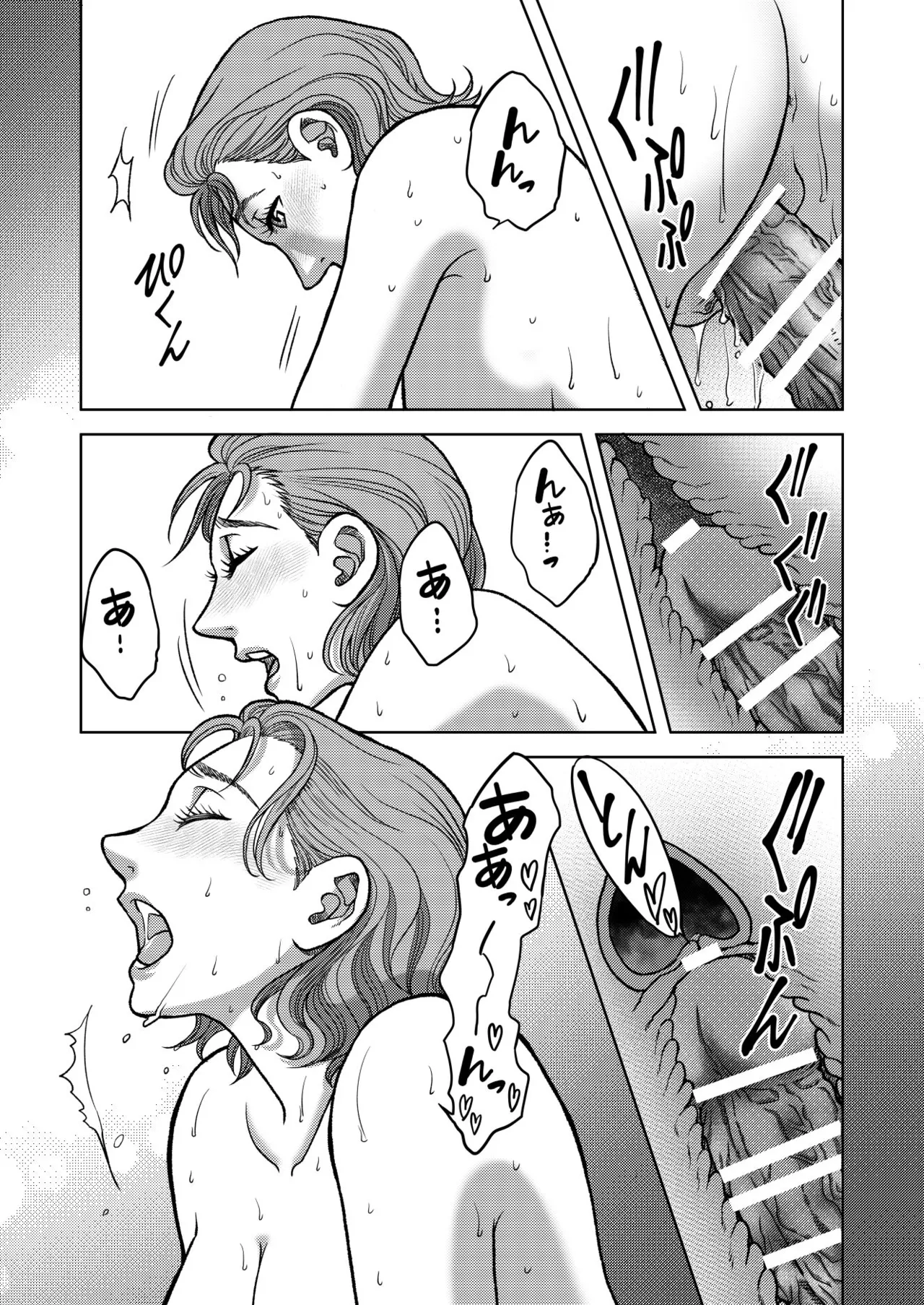 陰キャΩの私がヤンキーαの彼と番になりました3 -ハネムーン編- - page57