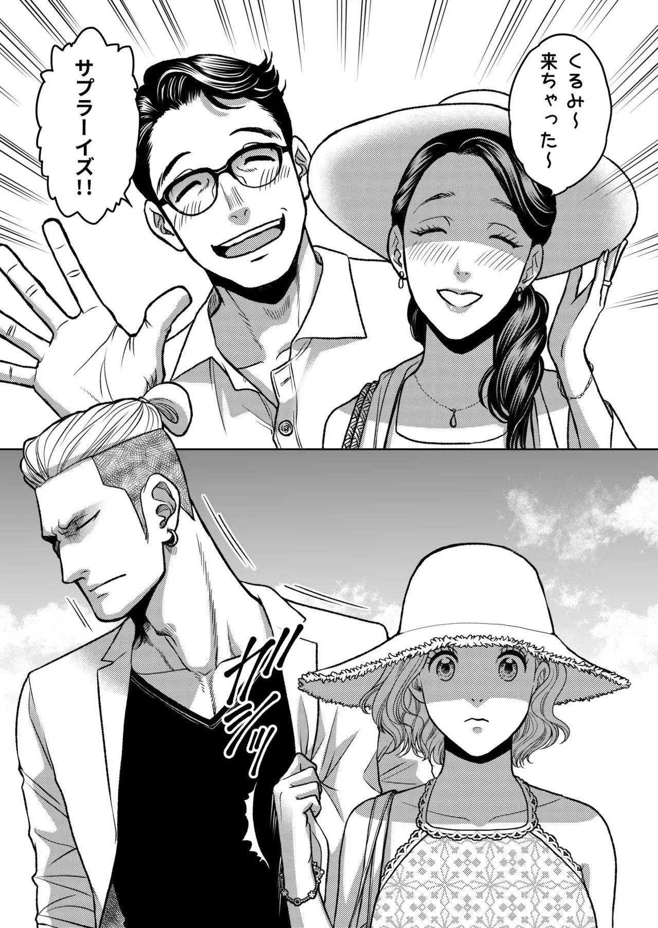 陰キャΩの私がヤンキーαの彼と番になりました3 -ハネムーン編- - page62