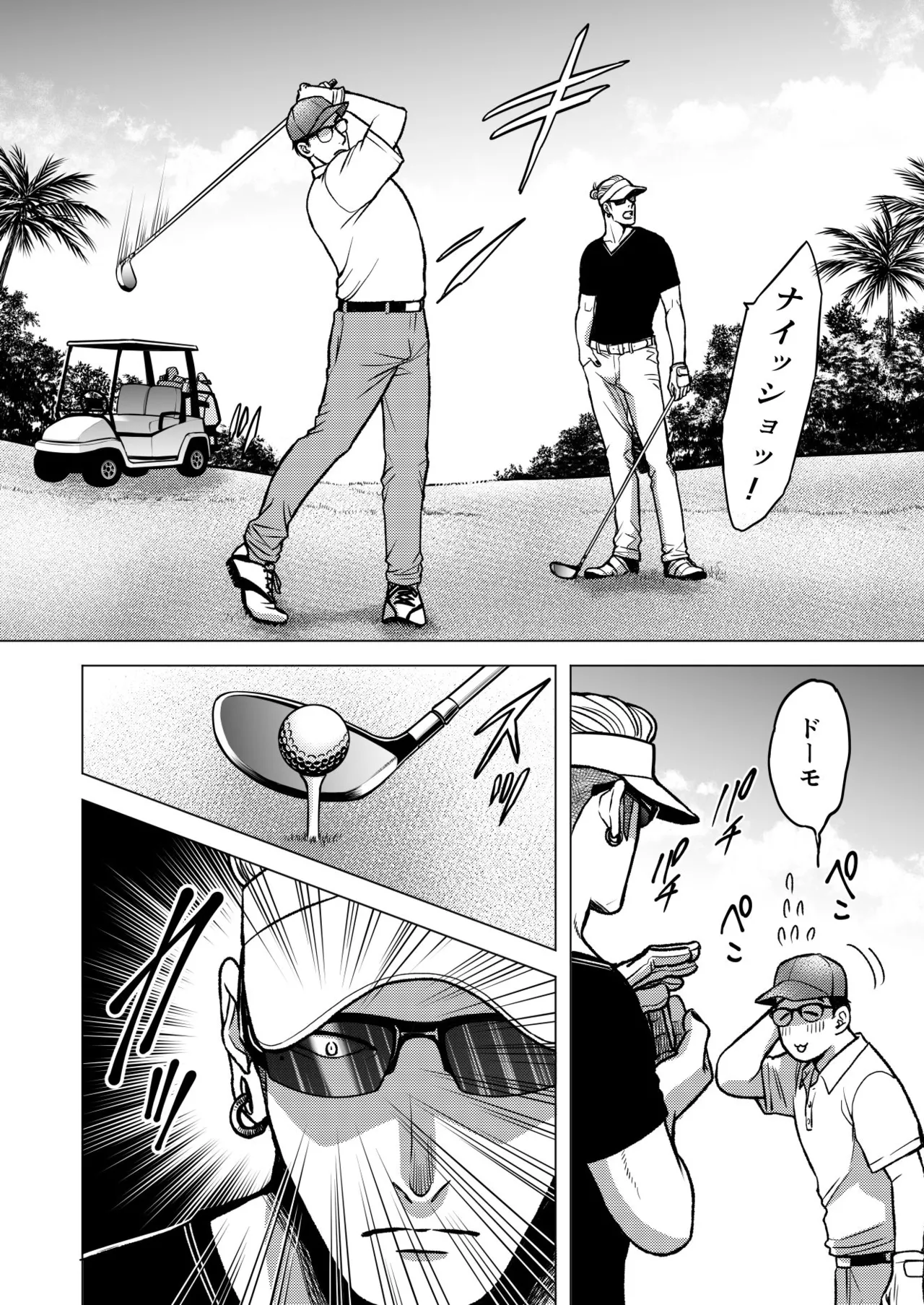 陰キャΩの私がヤンキーαの彼と番になりました3 -ハネムーン編- - page68