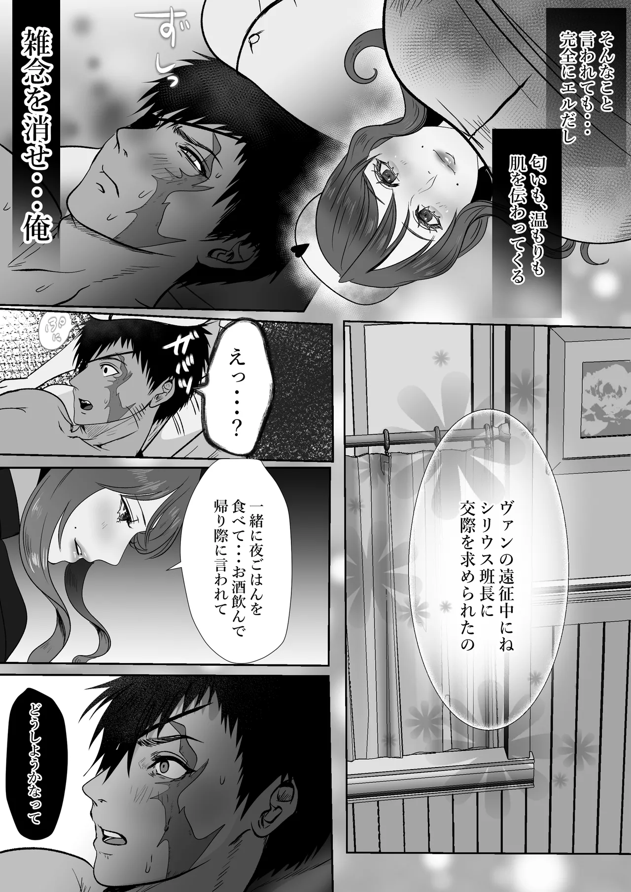 キャプテン・ヴァーリ - page17