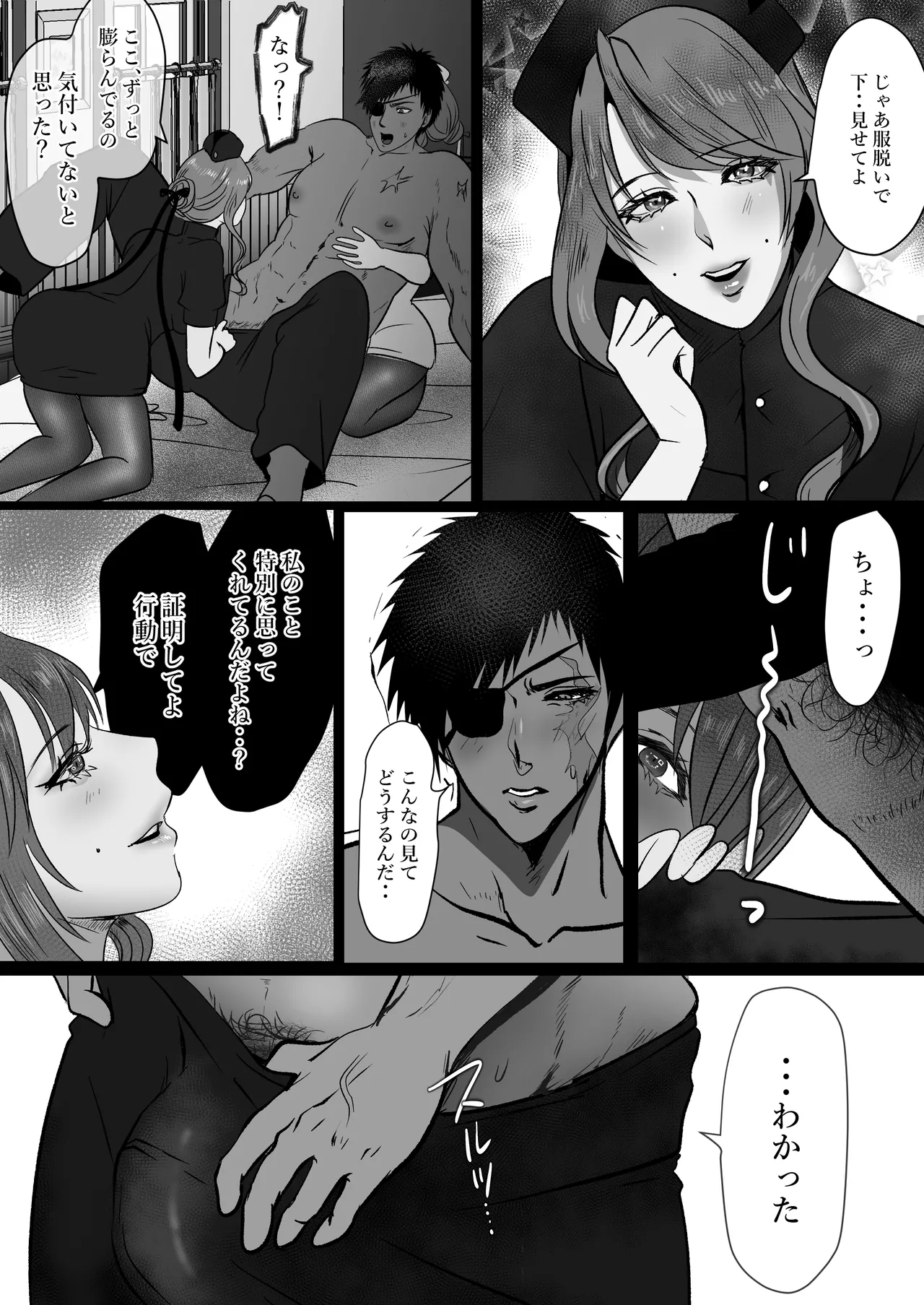 キャプテン・ヴァーリ - page22