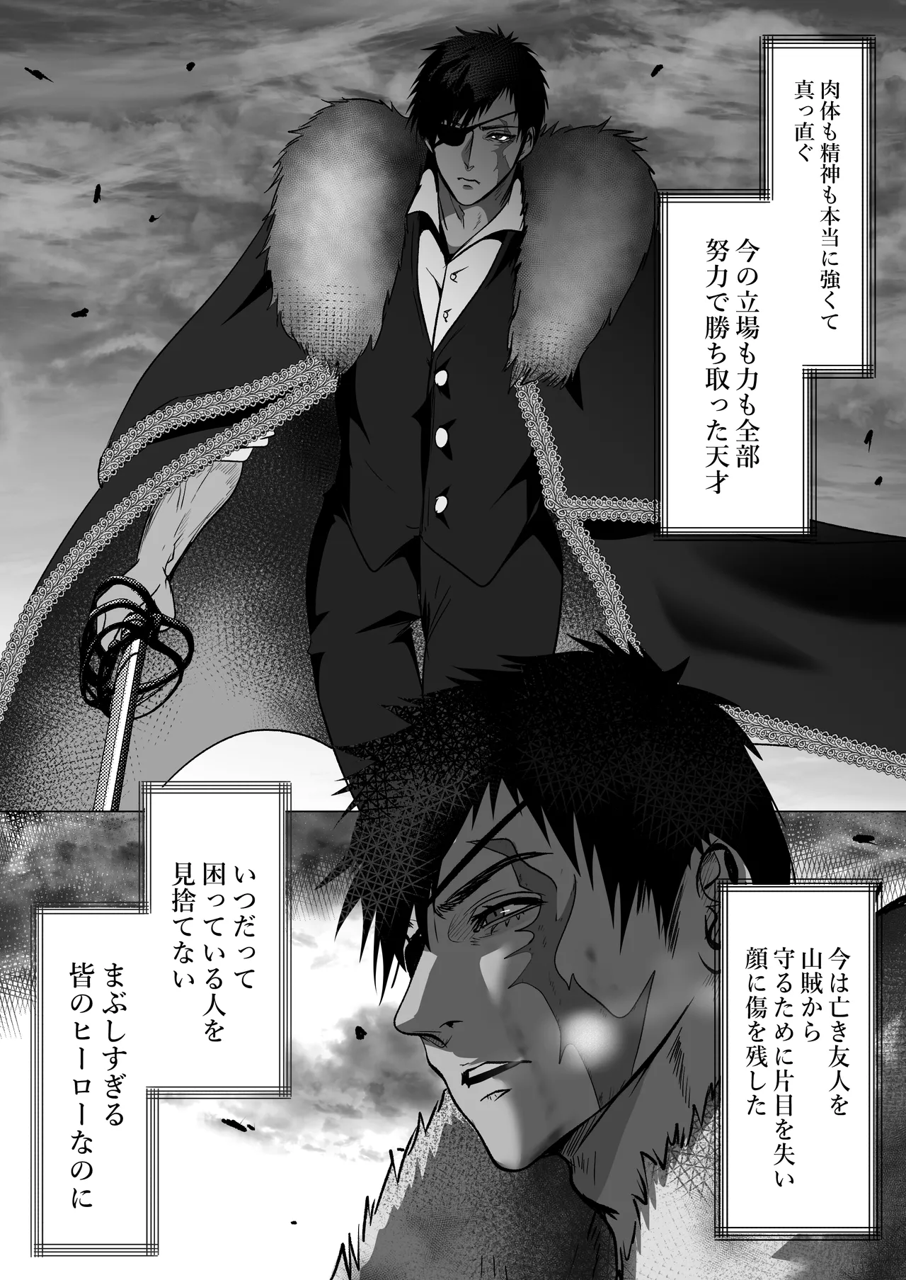 キャプテン・ヴァーリ - page39