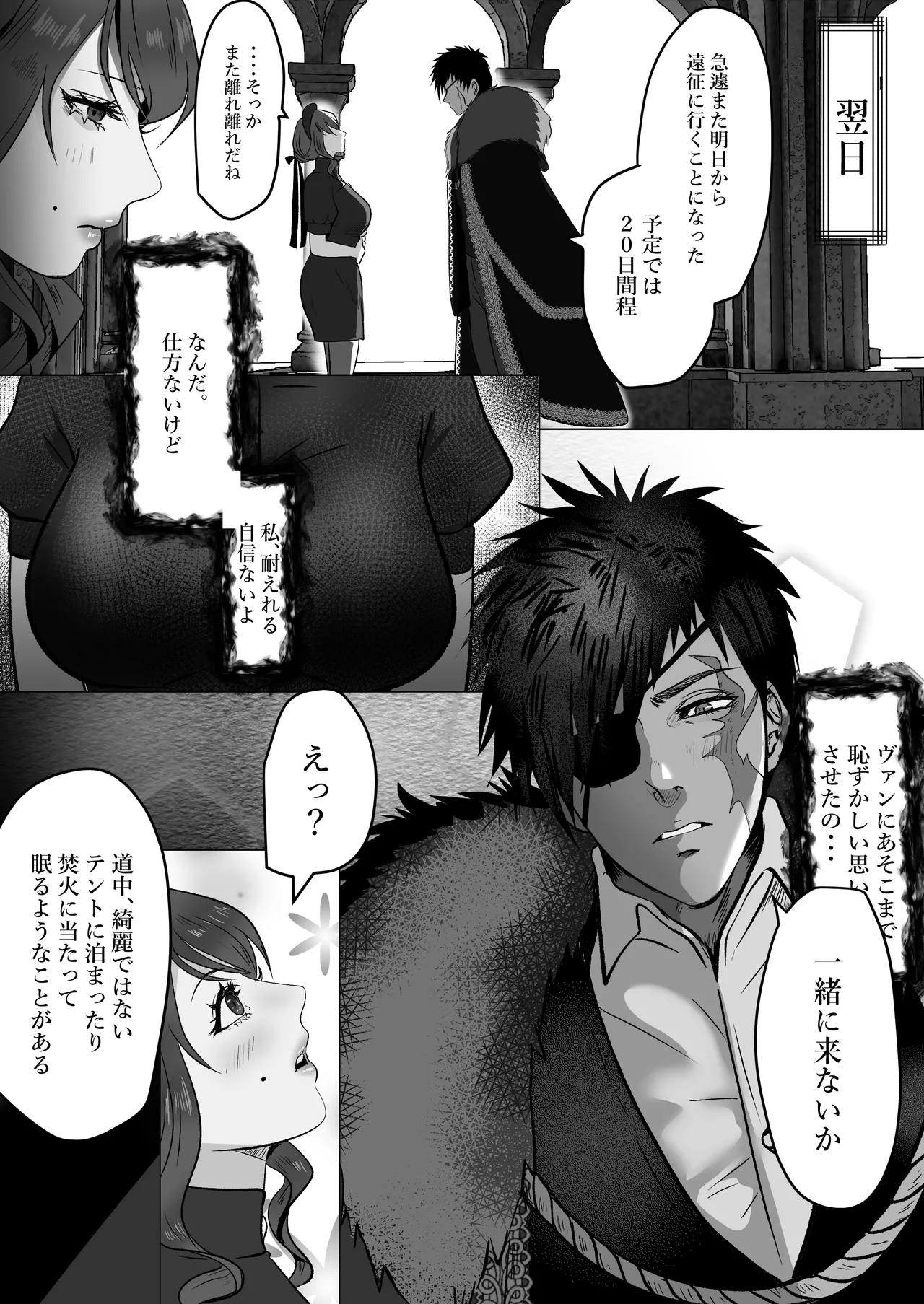 キャプテン・ヴァーリ - page44