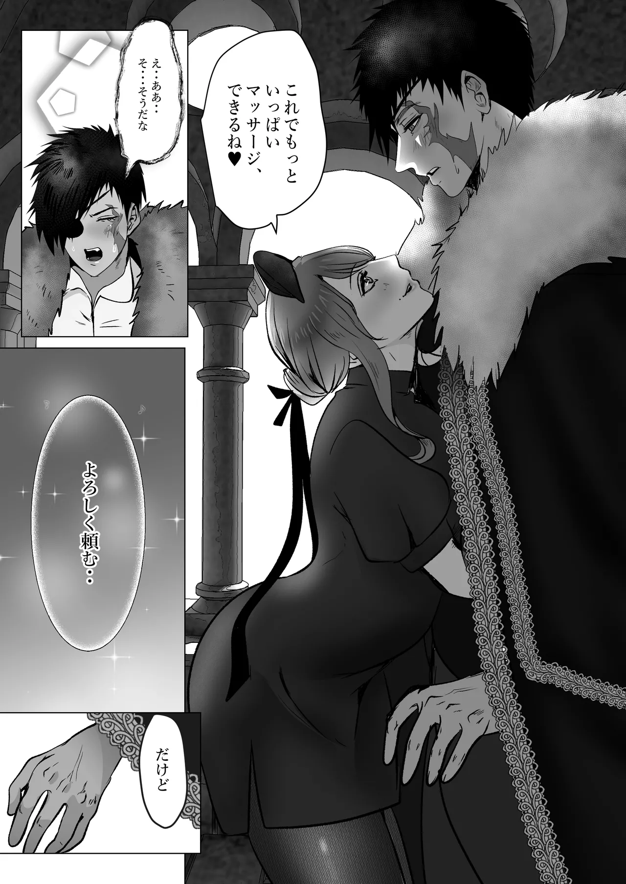 キャプテン・ヴァーリ - page46