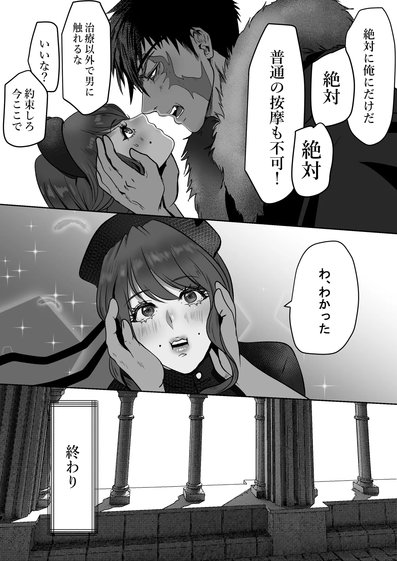 キャプテン・ヴァーリ - page47