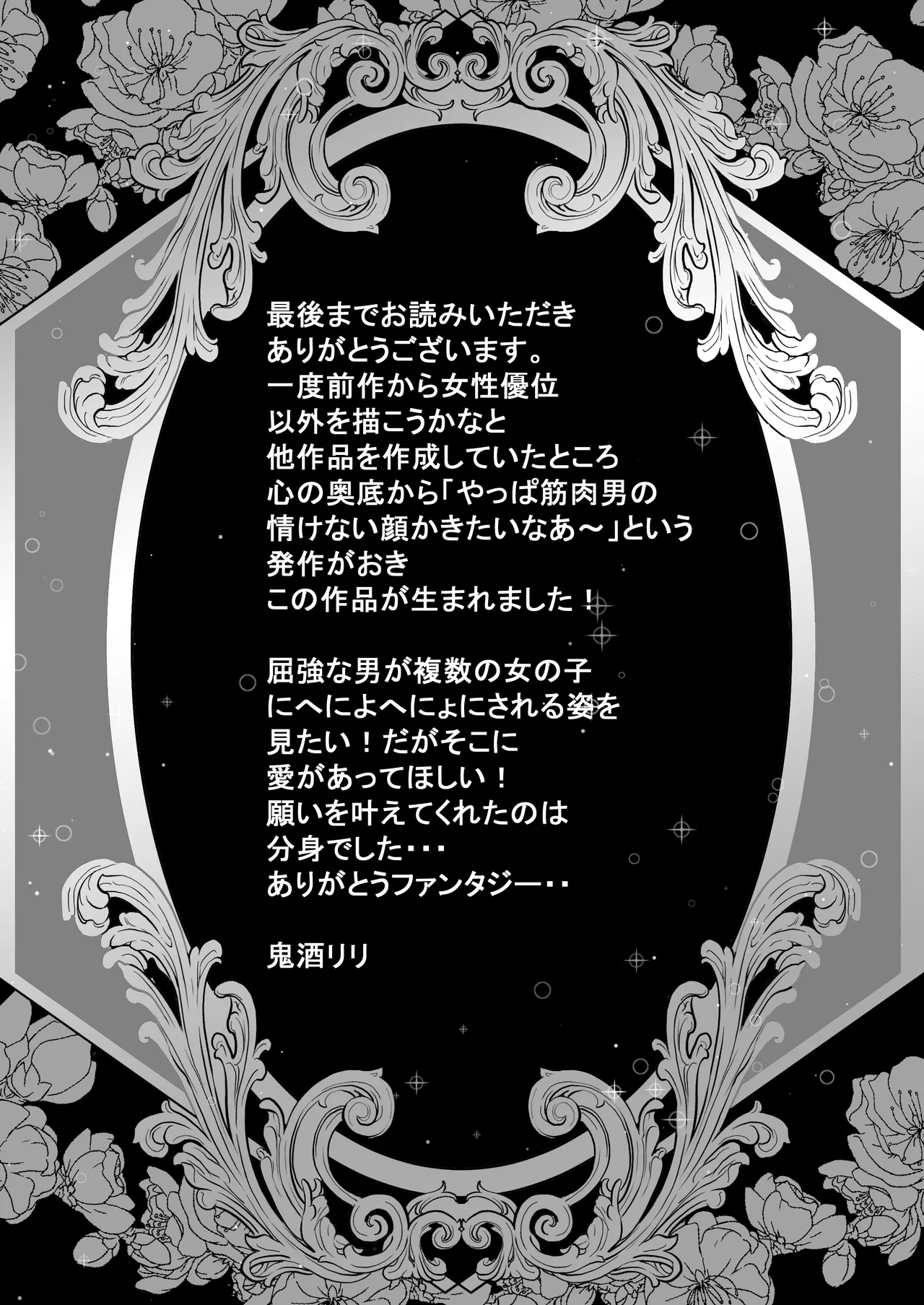 キャプテン・ヴァーリ - page49