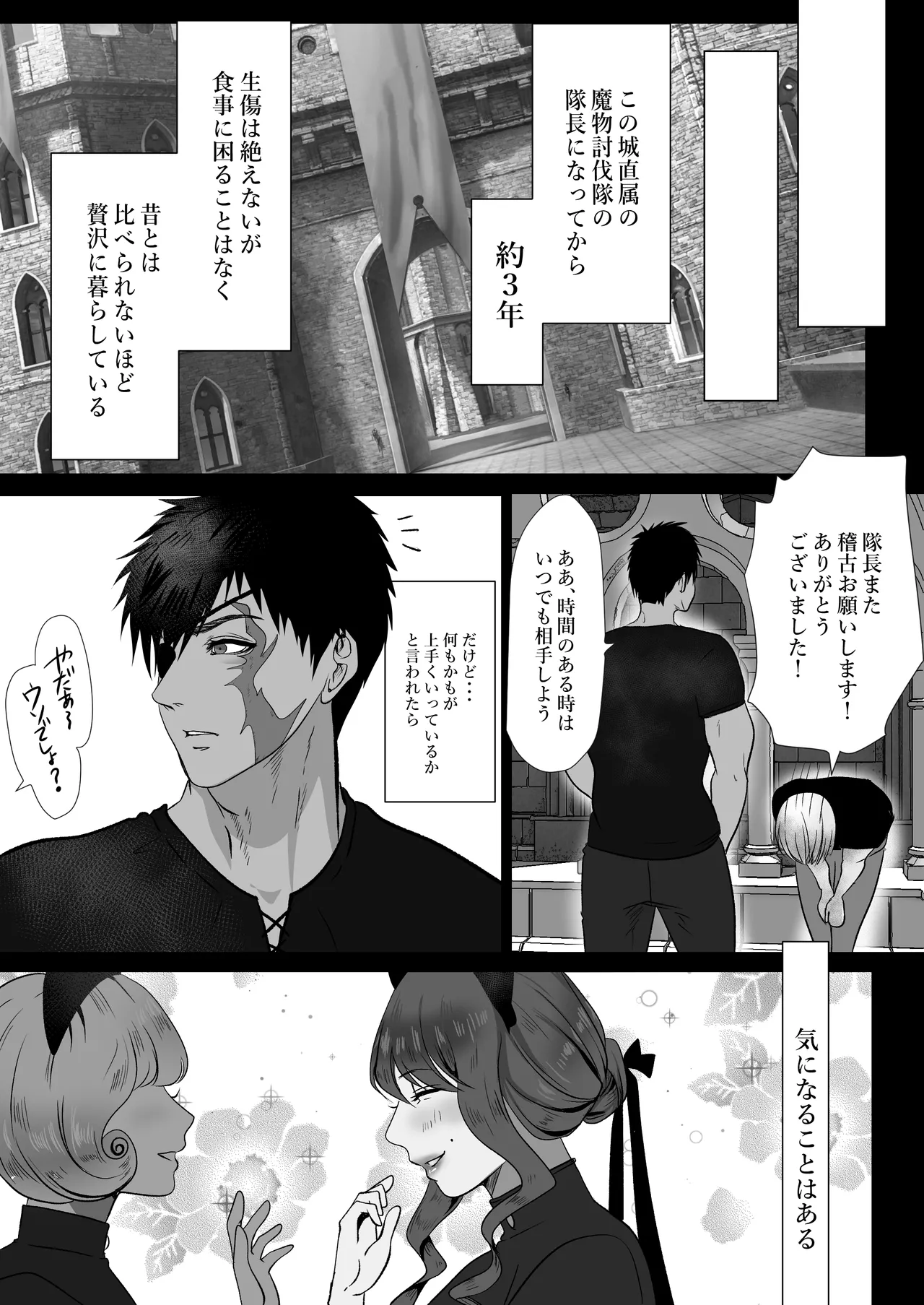 キャプテン・ヴァーリ - page6