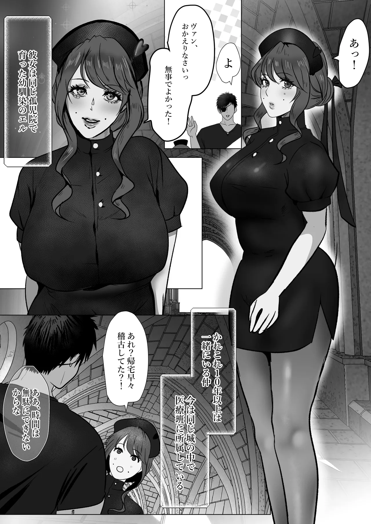 キャプテン・ヴァーリ - page7