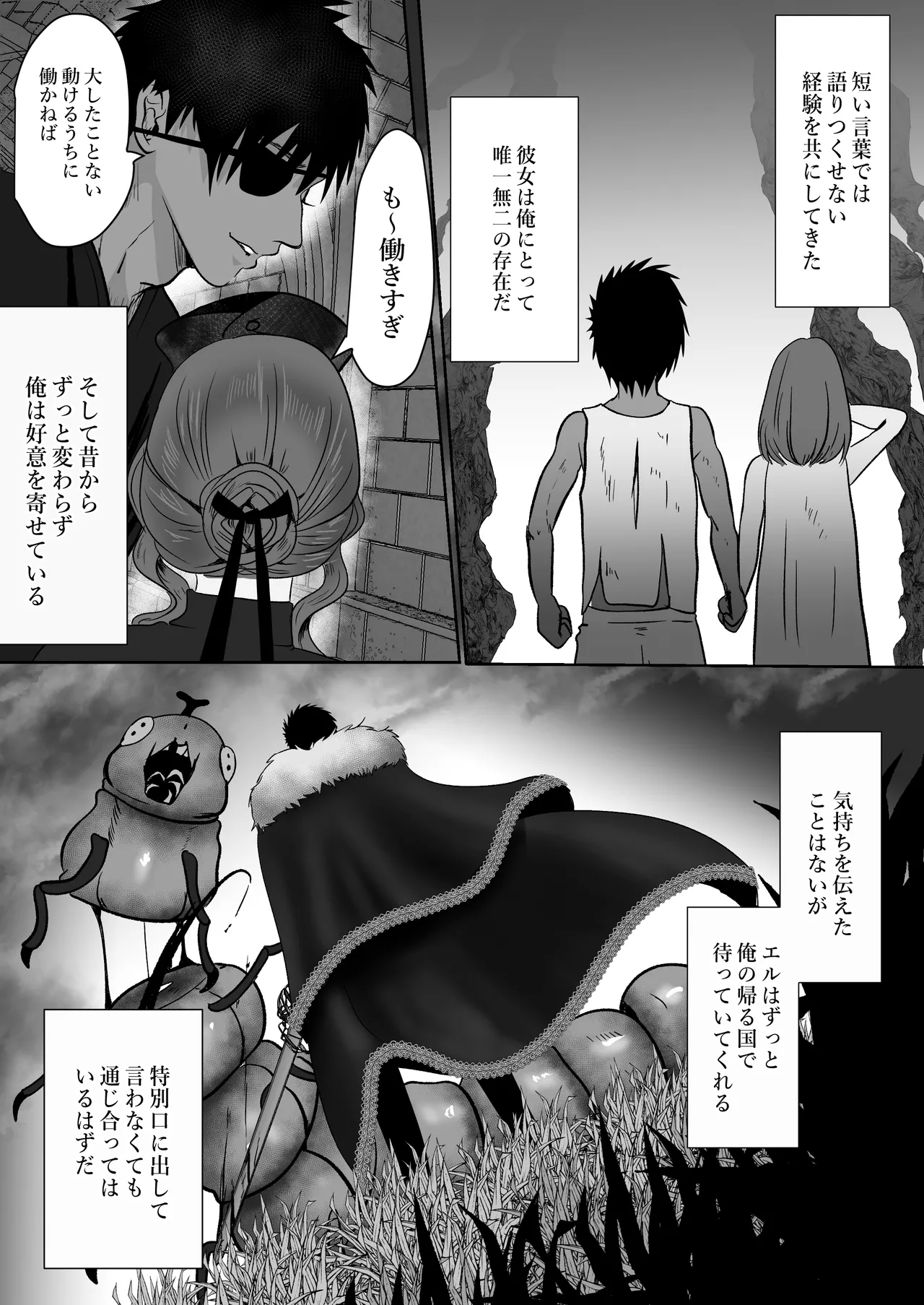 キャプテン・ヴァーリ - page8