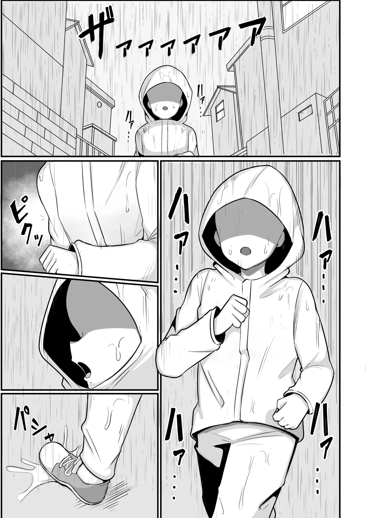 俺が雌で彼女が雄で - page3