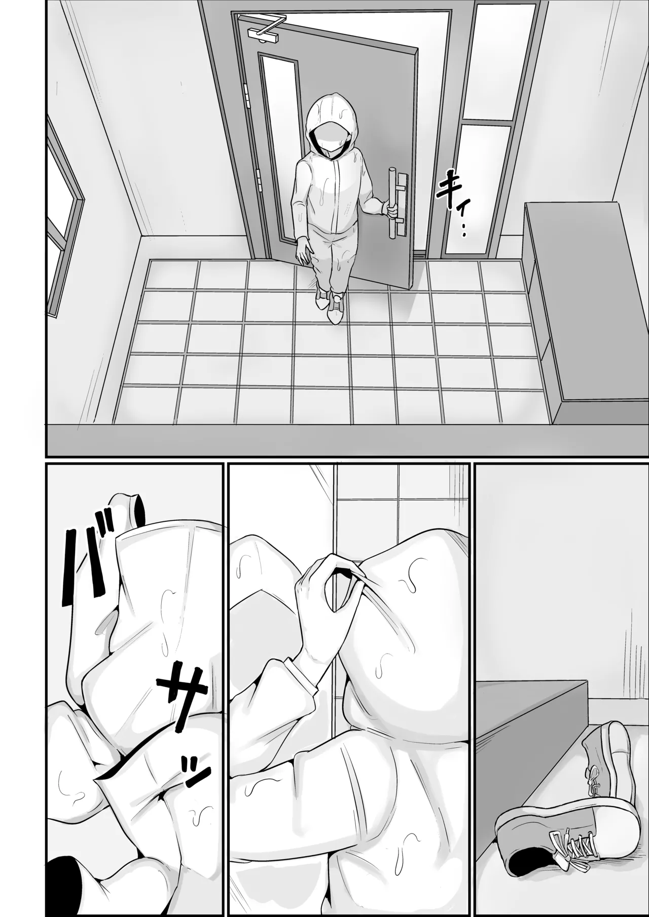 俺が雌で彼女が雄で - page4
