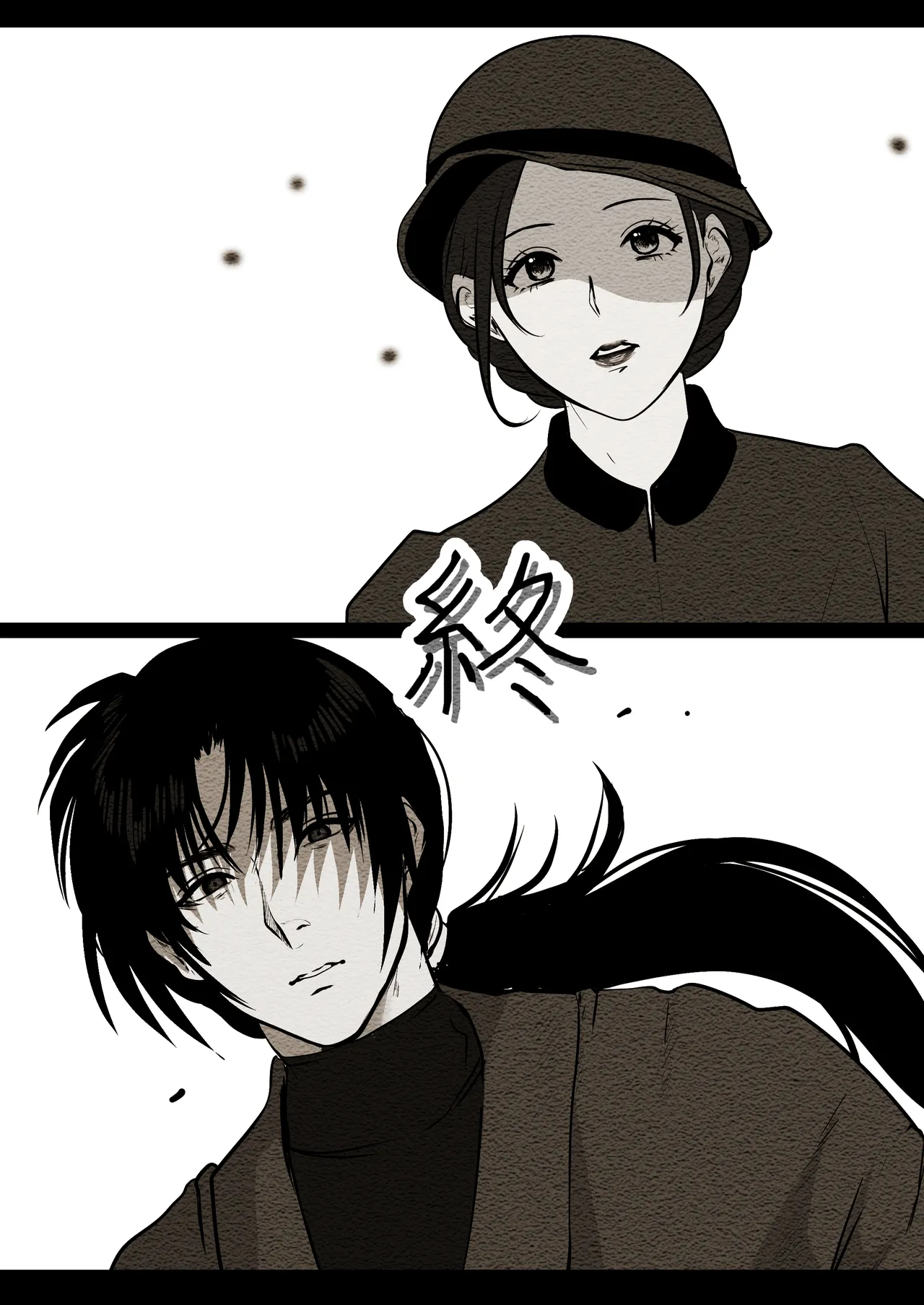 薄氷を踏む、君へ - page83