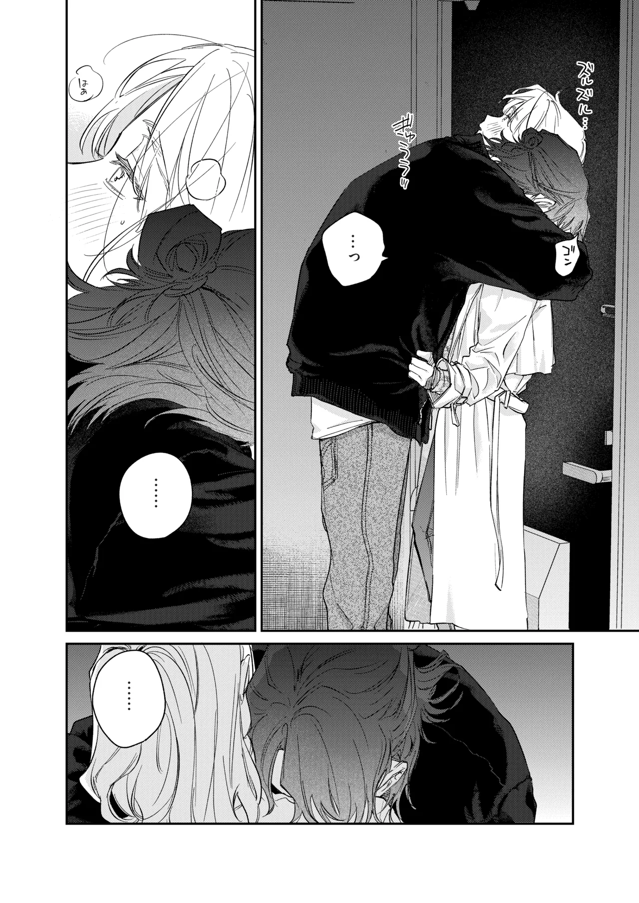 いい歳して、矢野くんと4年越しの恋をする - page31